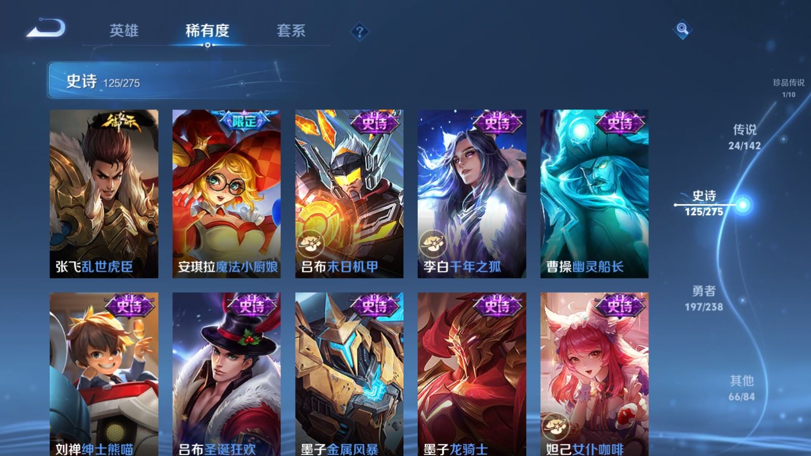 WZLX4248025王者荣耀账号详情图21