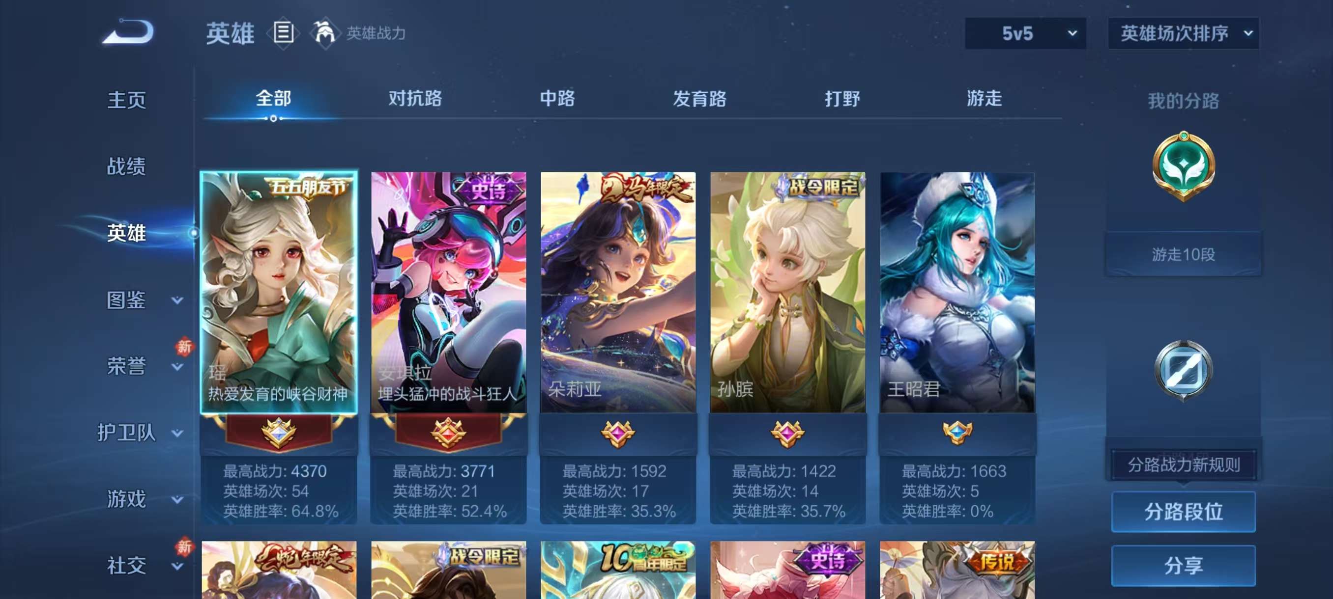 WZCMW4253161王者荣耀账号详情图7