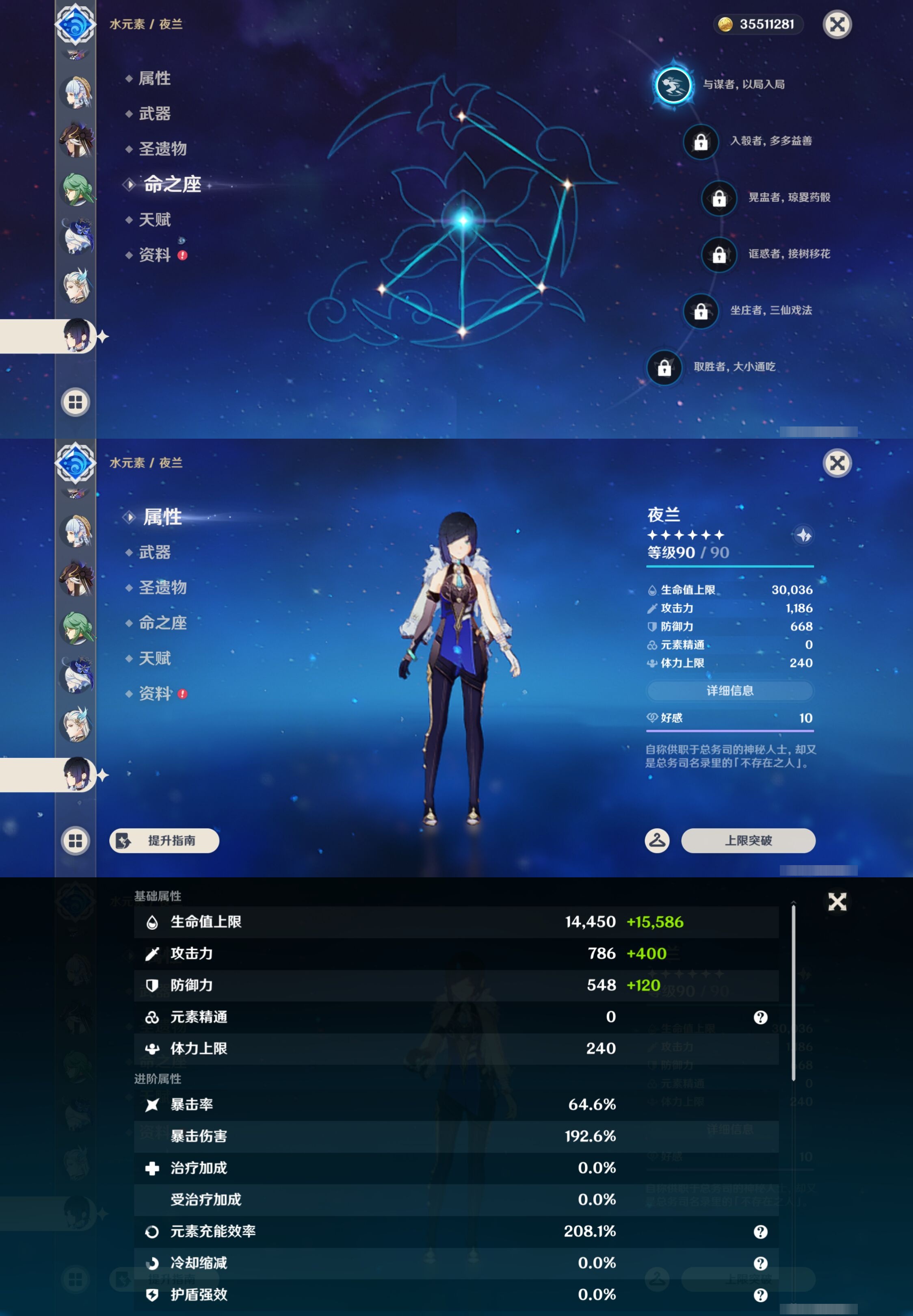 YSMK43584原神账号详情图24