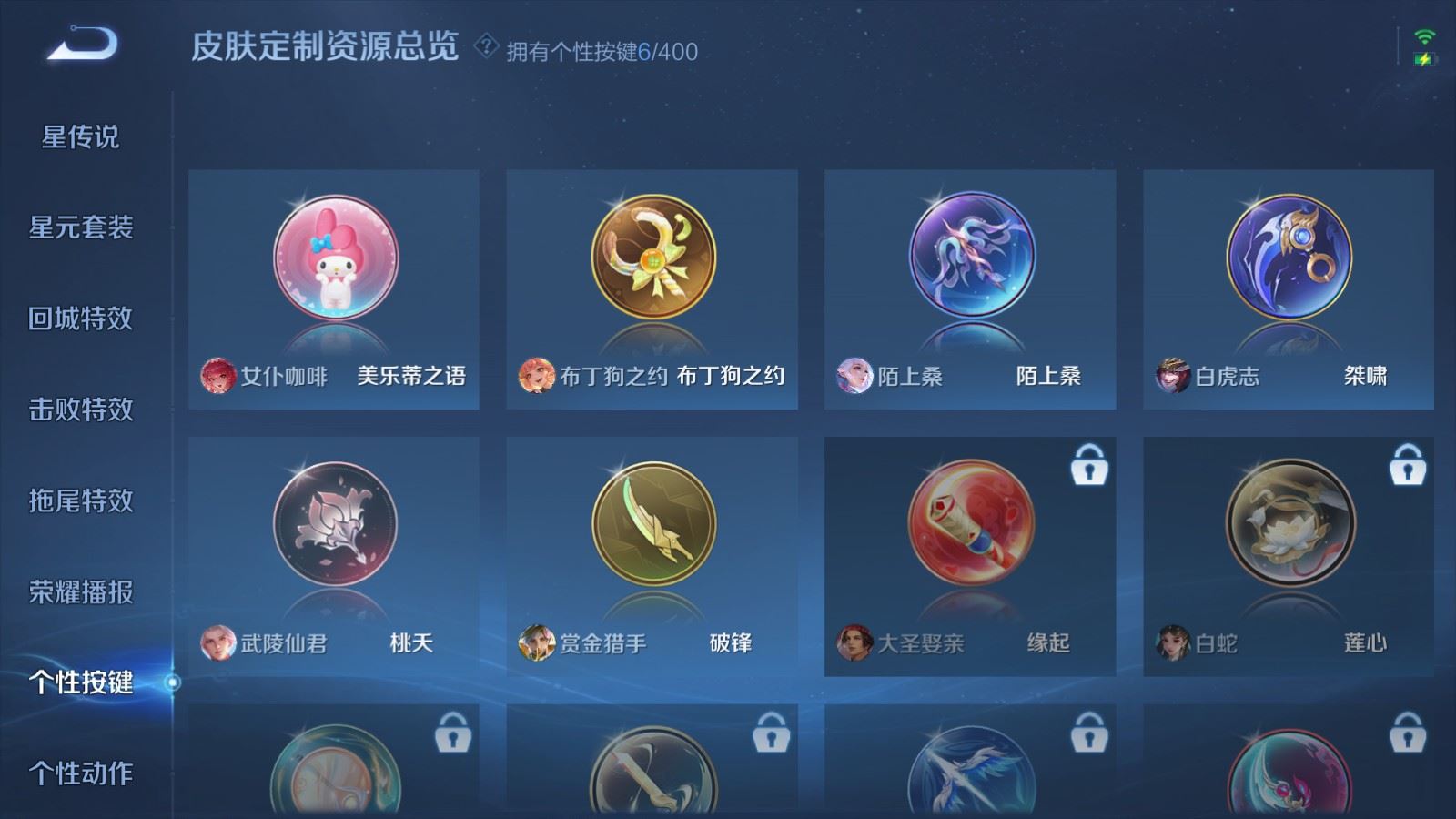 WZLX4247863王者荣耀账号详情图20 WZLX4247863王者荣耀账号详情图20