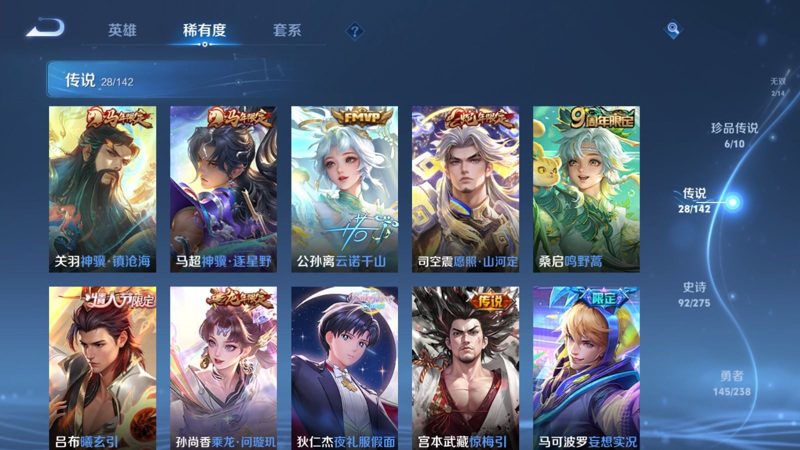 WZLX4248027王者荣耀账号详情图8