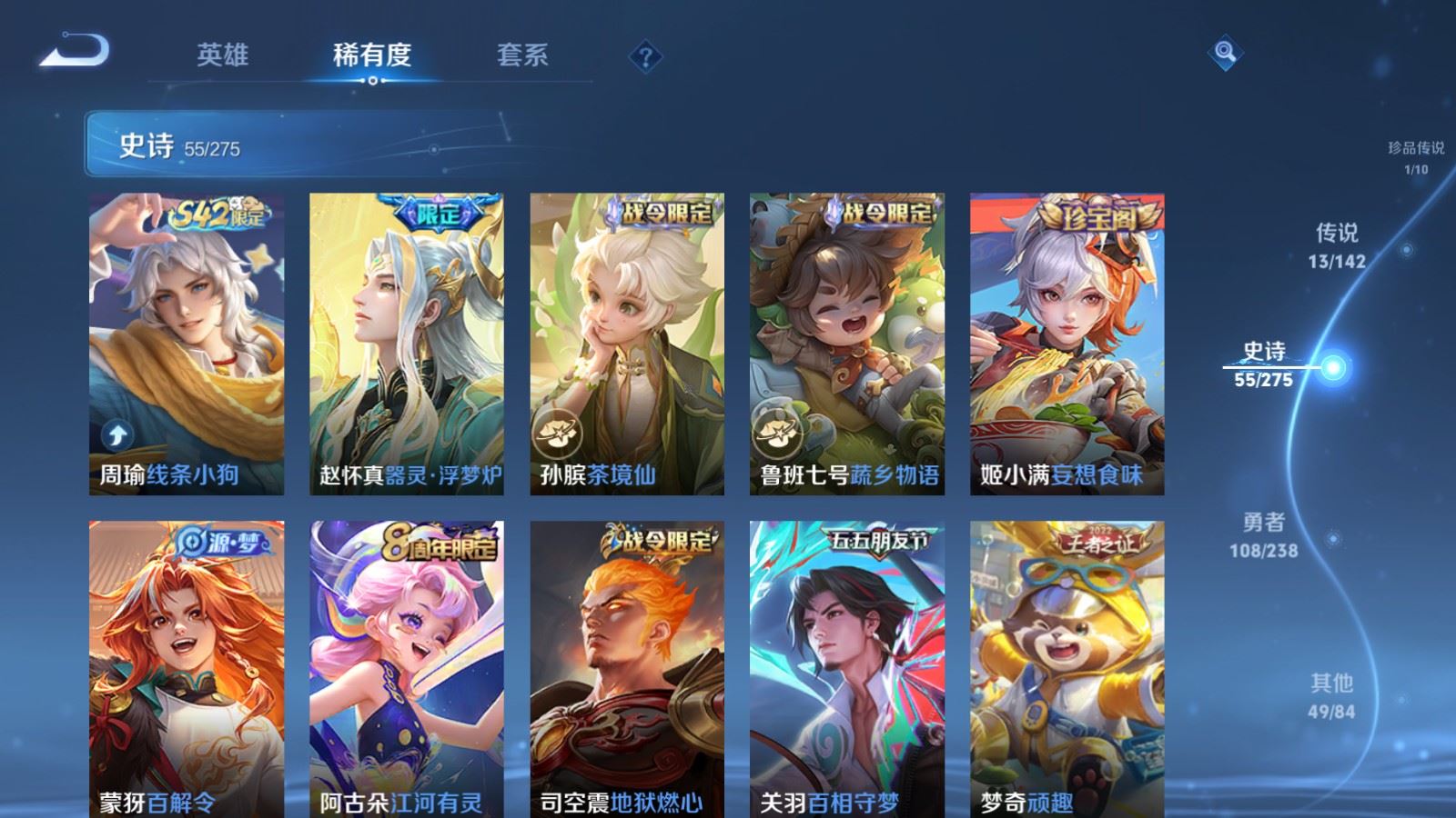 WZLX4247832王者荣耀账号详情图10