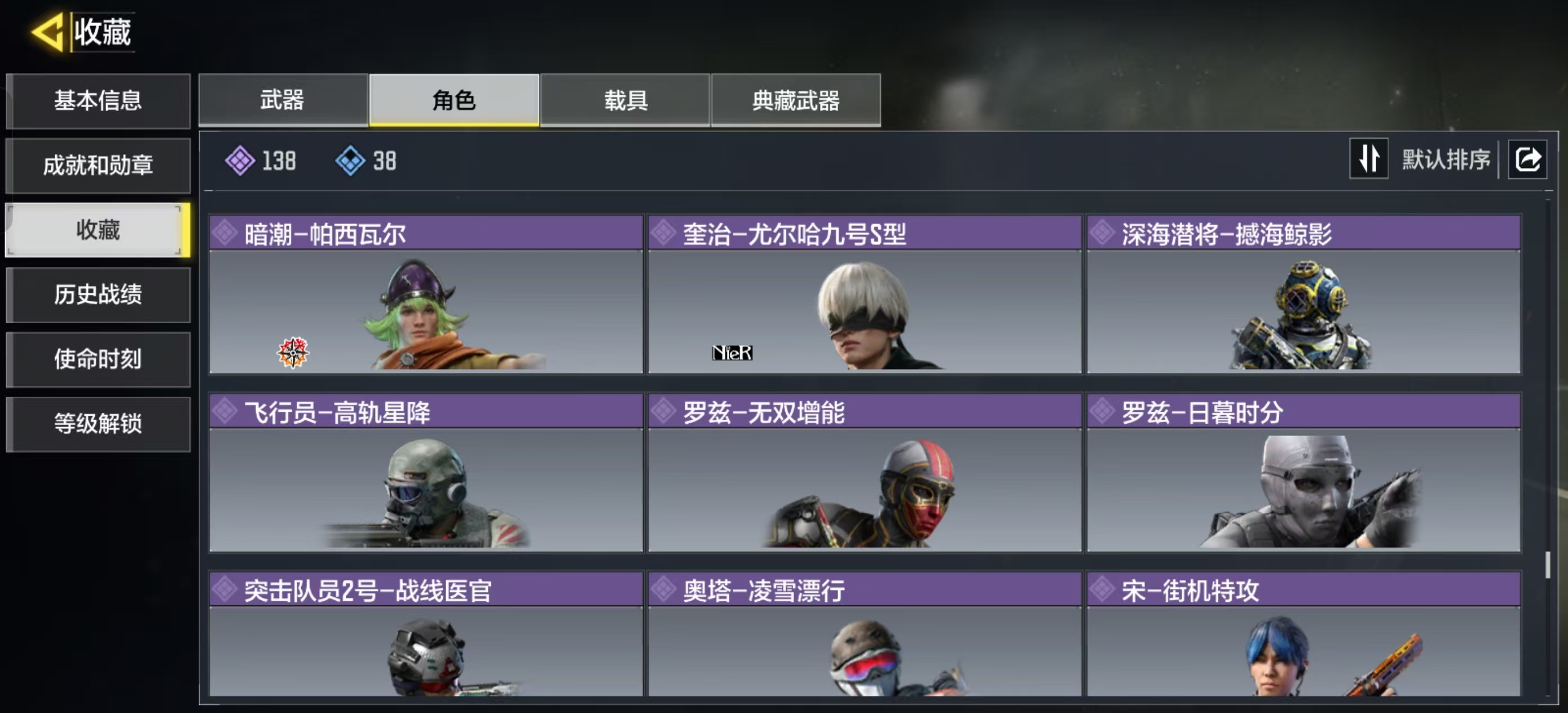 SMFFWY42387使命召唤手游账号详情图10