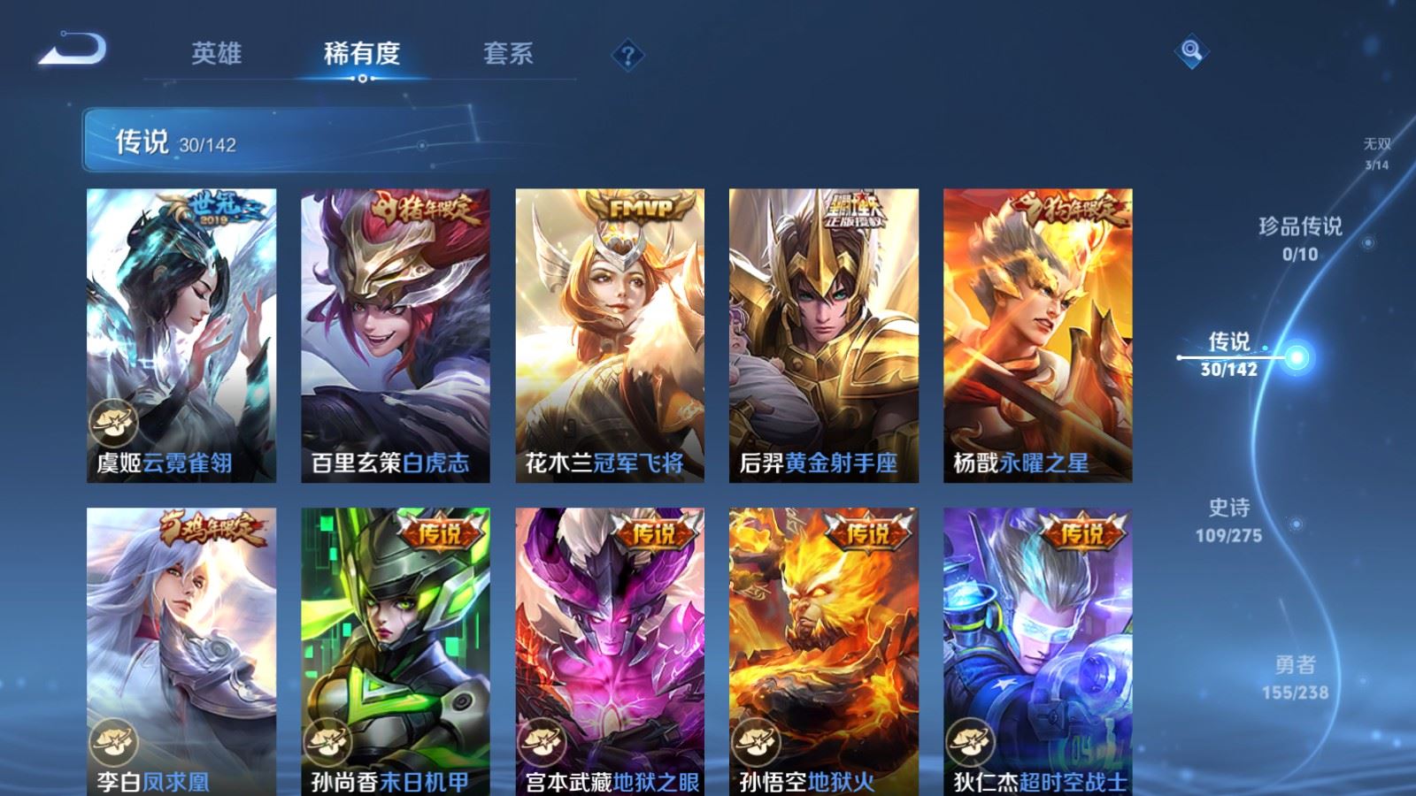 WZLX4248021王者荣耀账号详情图10