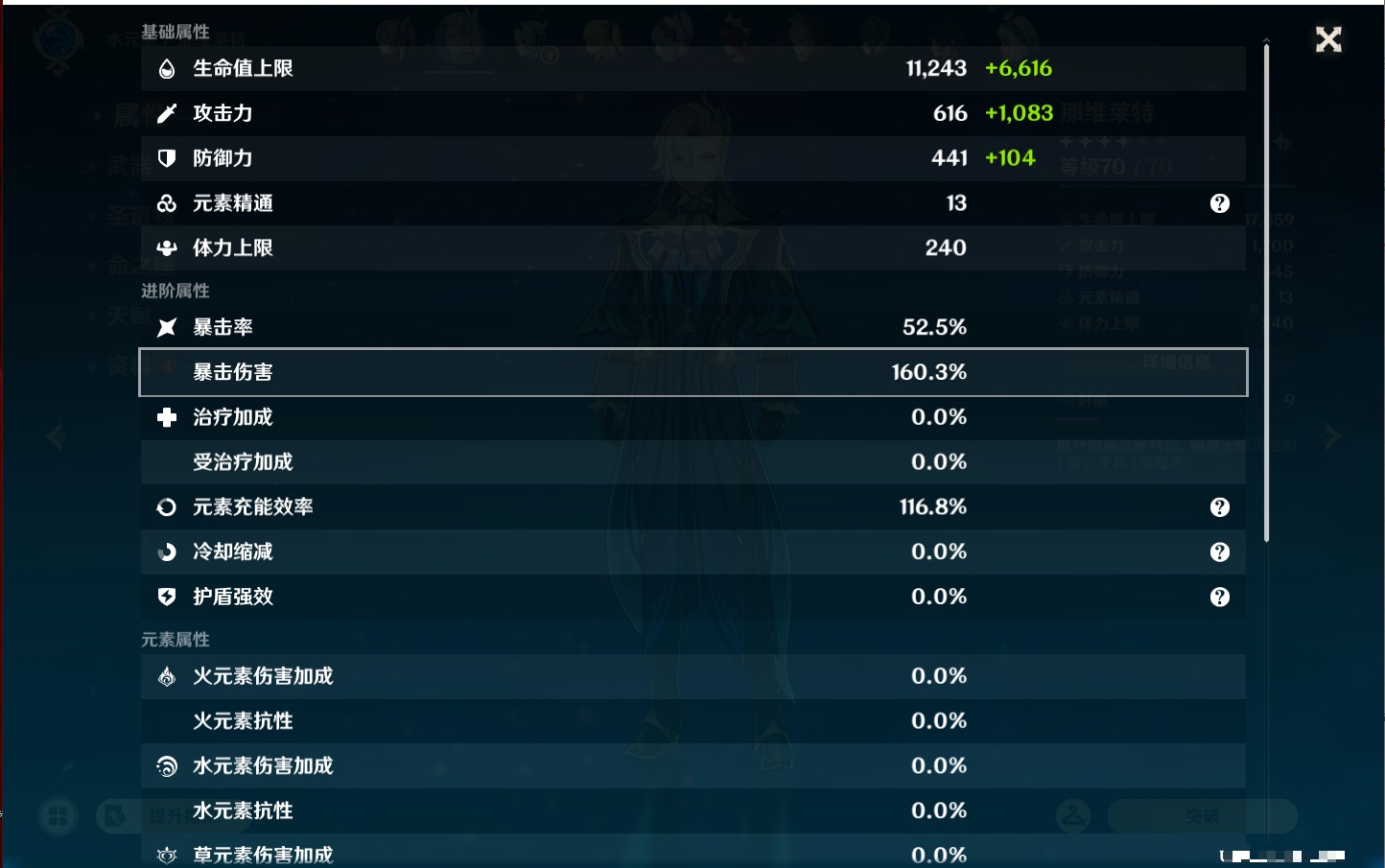 YSMK43579原神账号详情图41