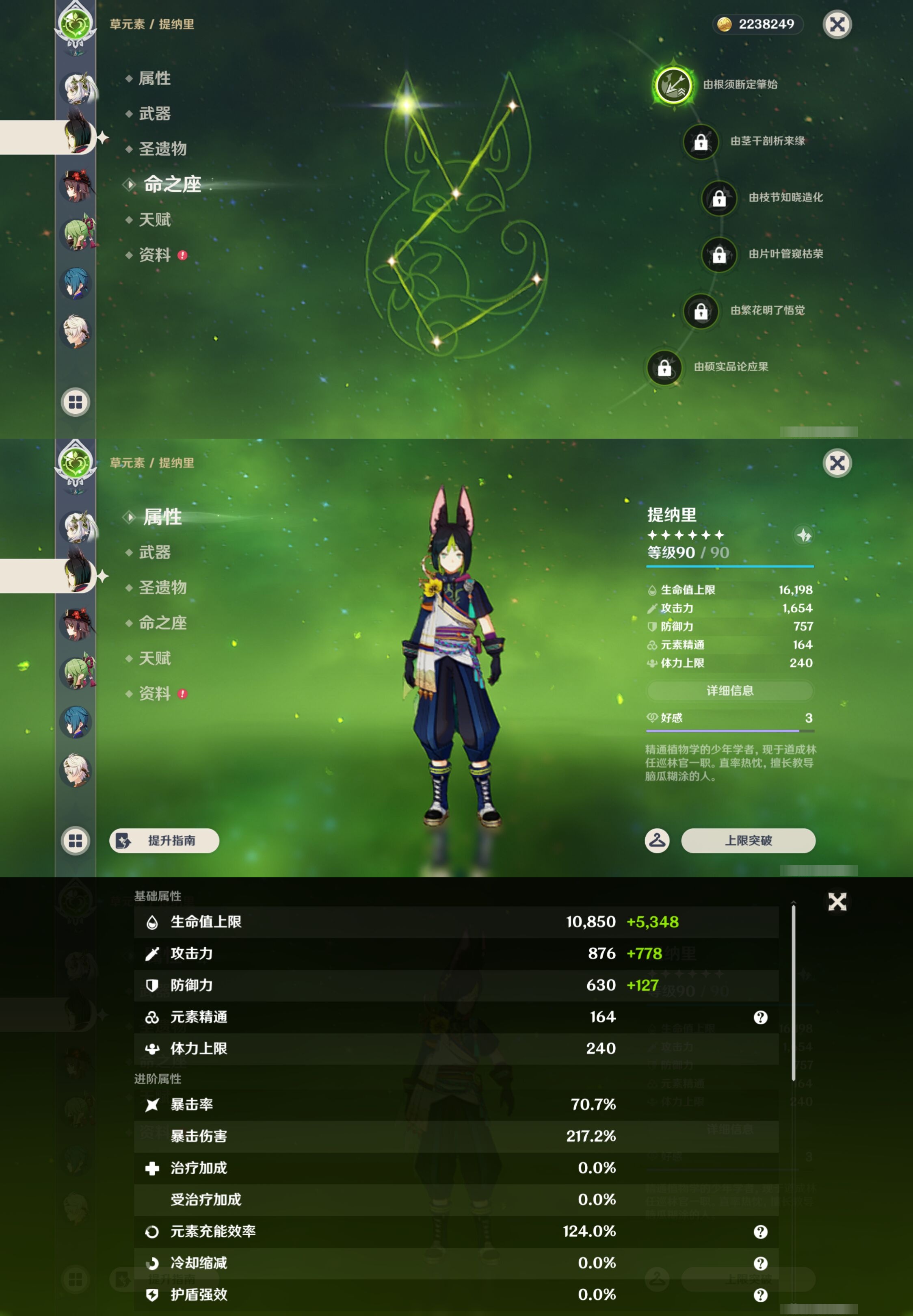 YSMK43583原神账号详情图16 YSMK43583原神账号详情图16