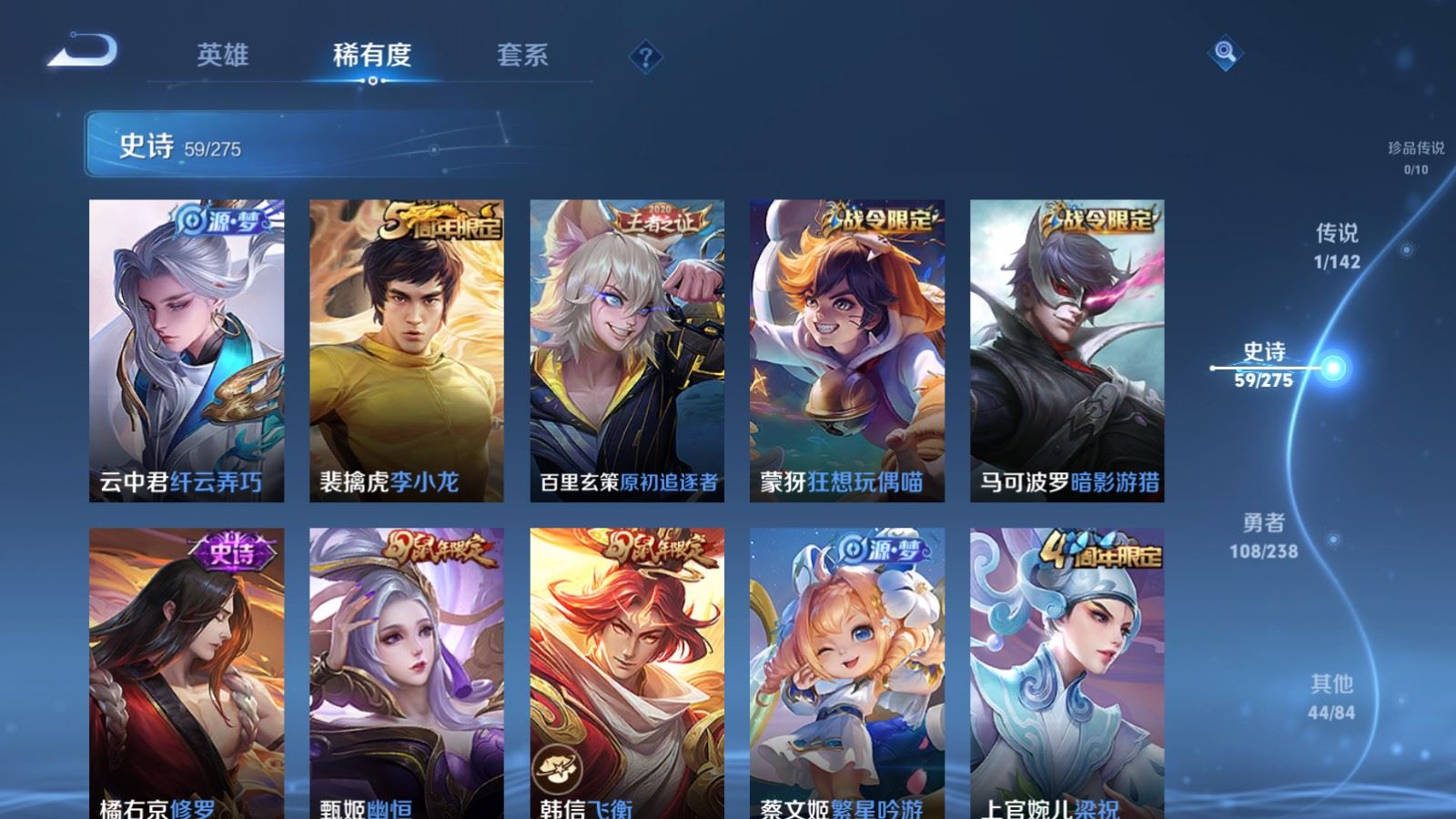 WZLX4247855王者荣耀账号详情图9