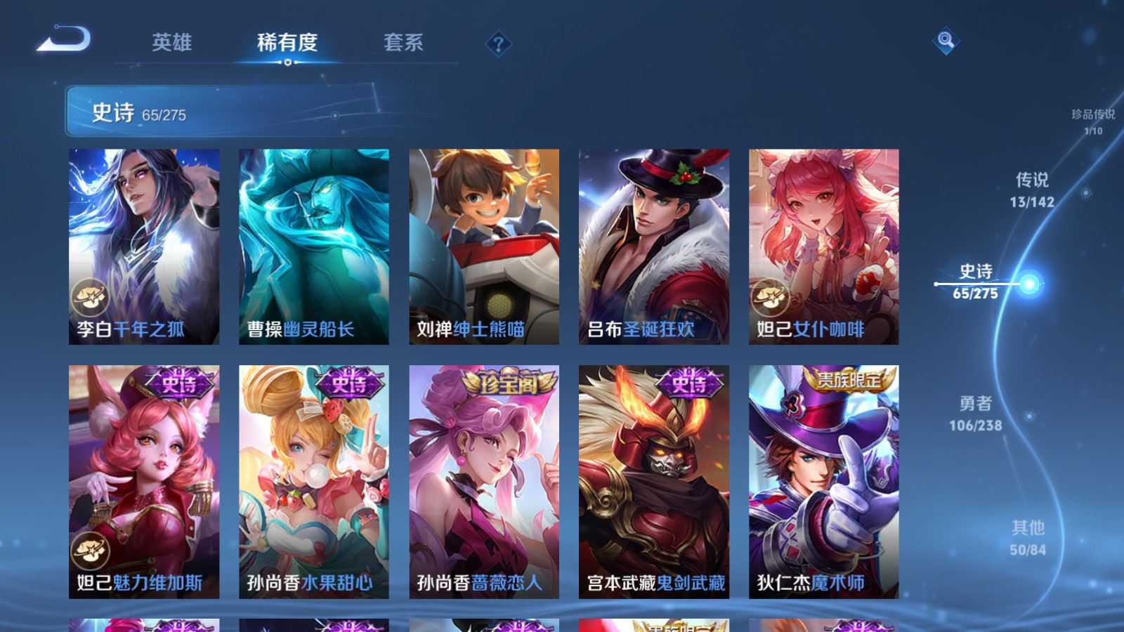 WZLX4247885王者荣耀账号详情图15