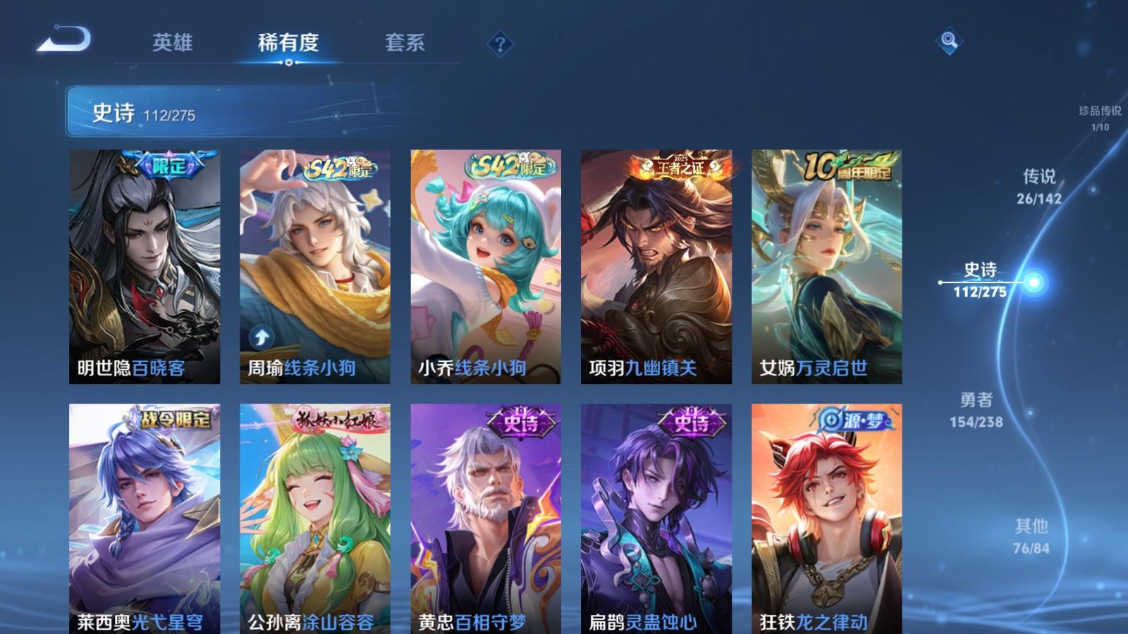 WZLX4247831王者荣耀账号详情图11 WZLX4247831王者荣耀账号详情图11