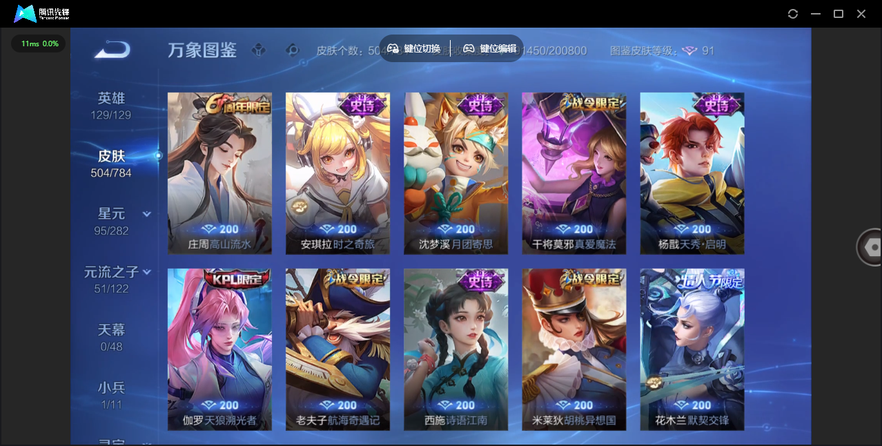 WZLX4243177王者荣耀账号详情图26 WZLX4243177王者荣耀账号详情图26