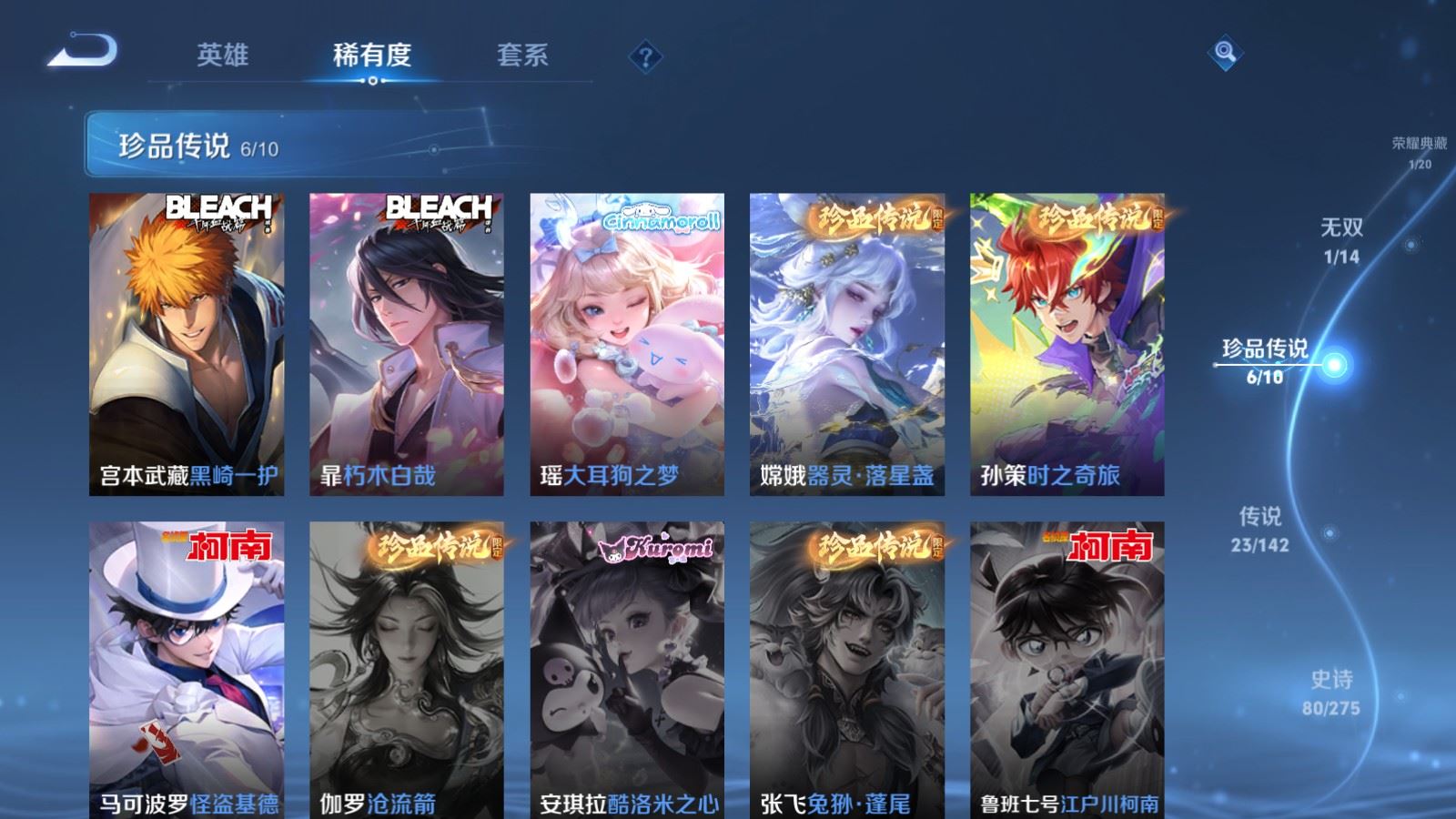 WZCMW4253549王者荣耀账号详情图11