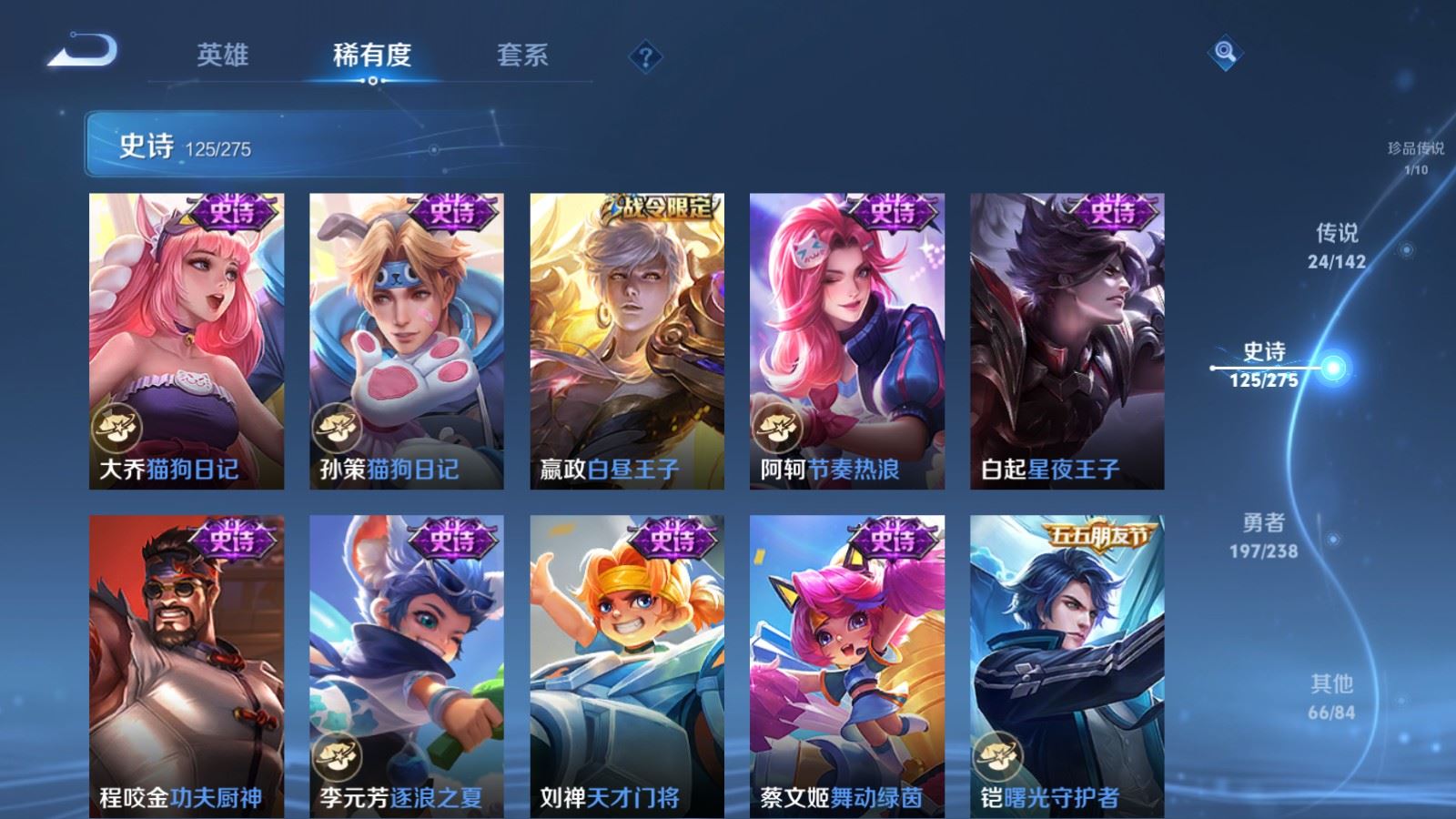 WZLX4248025王者荣耀账号详情图19