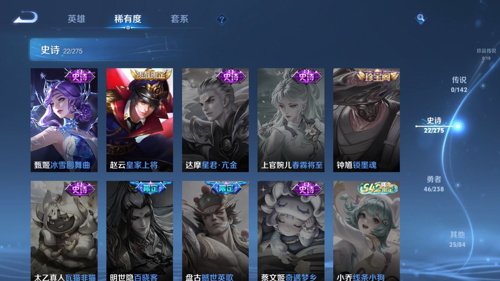 WZCMW4253208王者荣耀账号详情图8