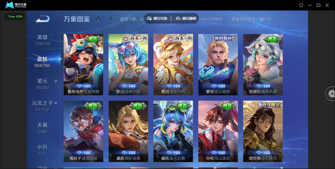 WZLX4243177王者荣耀账号详情图36 WZLX4243177王者荣耀账号详情图36