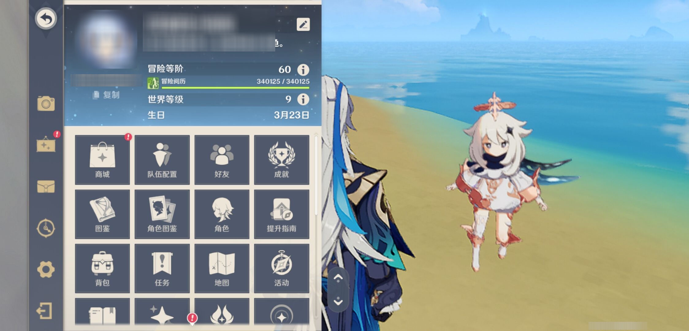 YSMK43578原神账号详情图6 YSMK43578原神账号详情图6