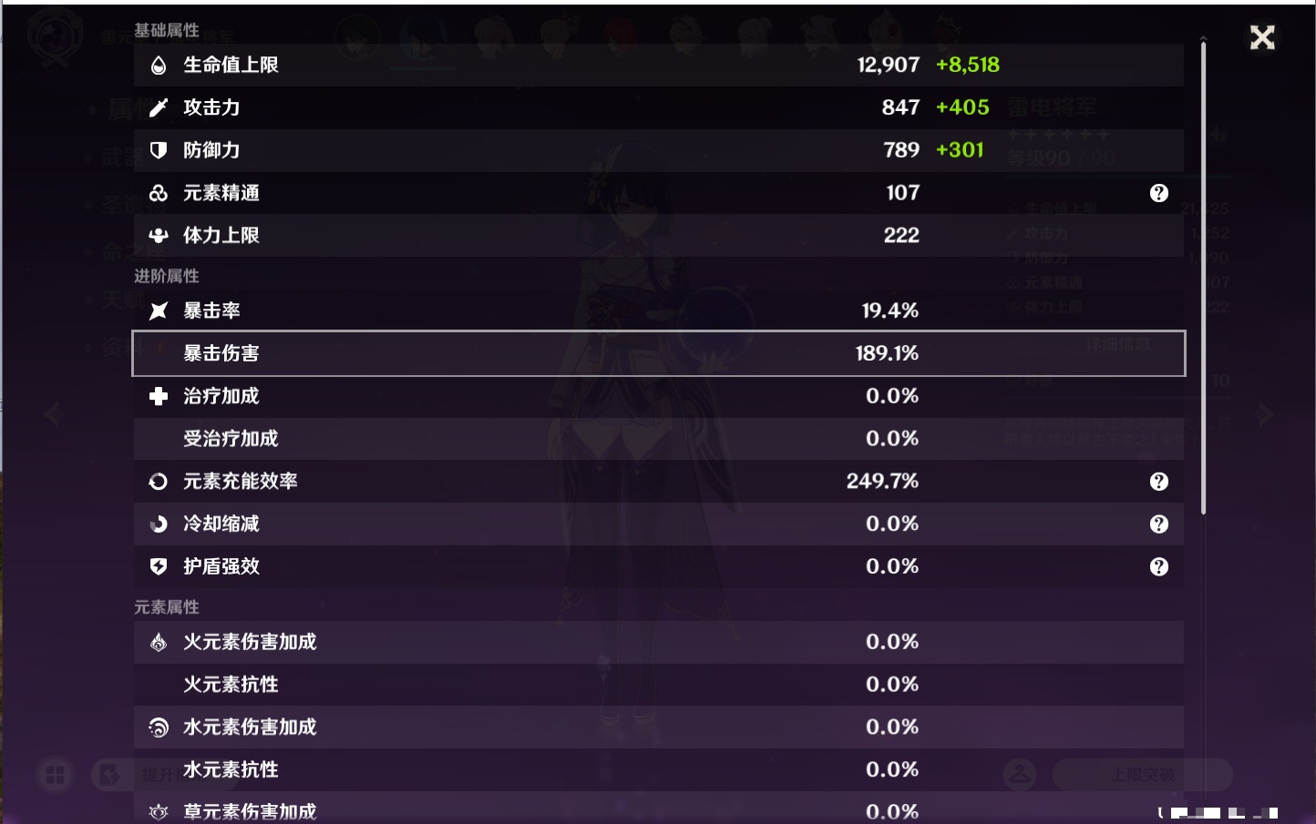 YSMK43581原神账号详情图40