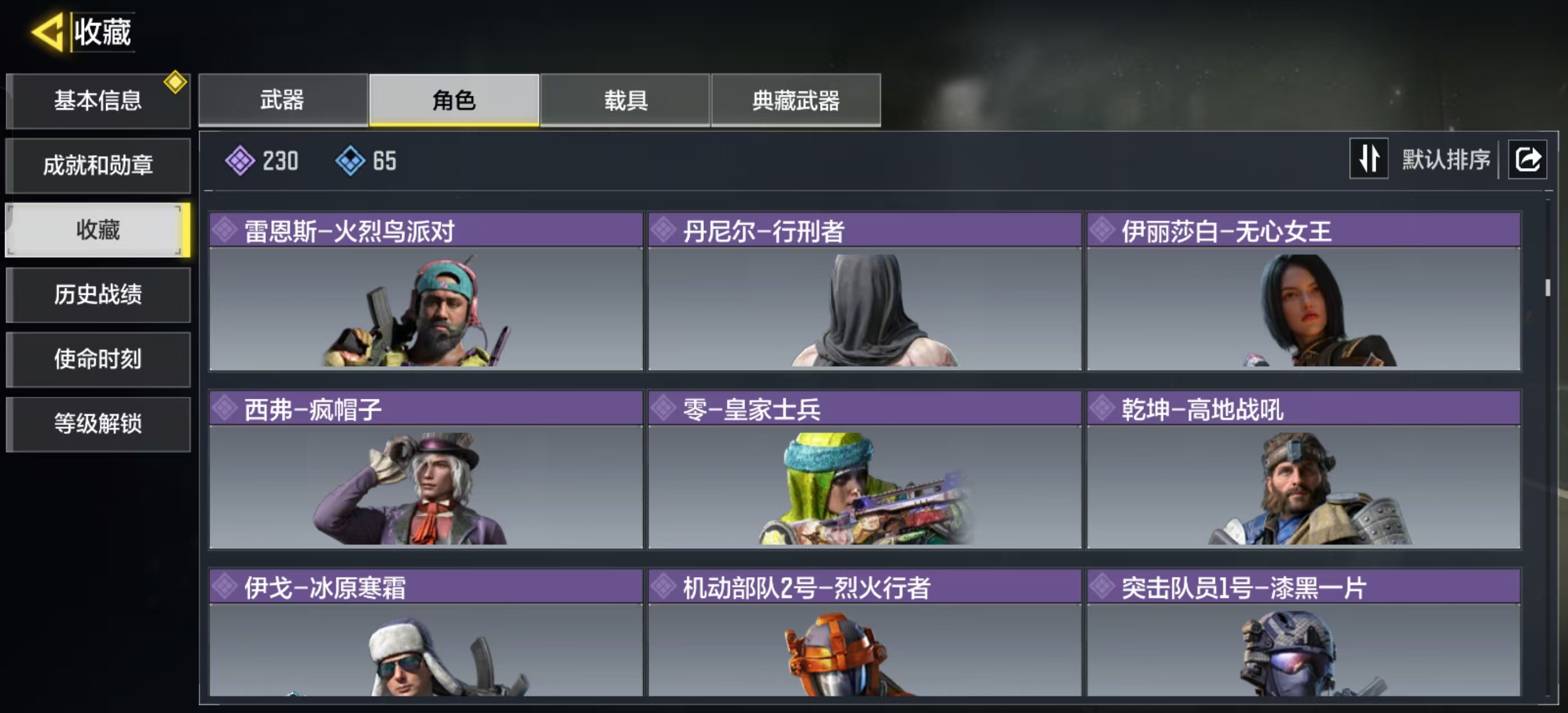 SMFFWY42391使命召唤手游账号详情图6 SMFFWY42391使命召唤手游账号详情图6