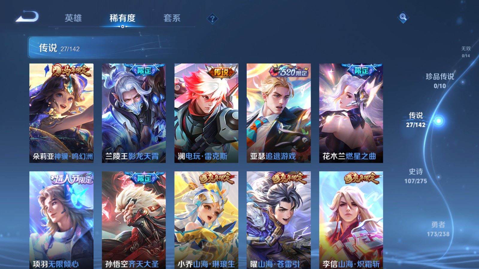 WZCMW4253169王者荣耀账号详情图6