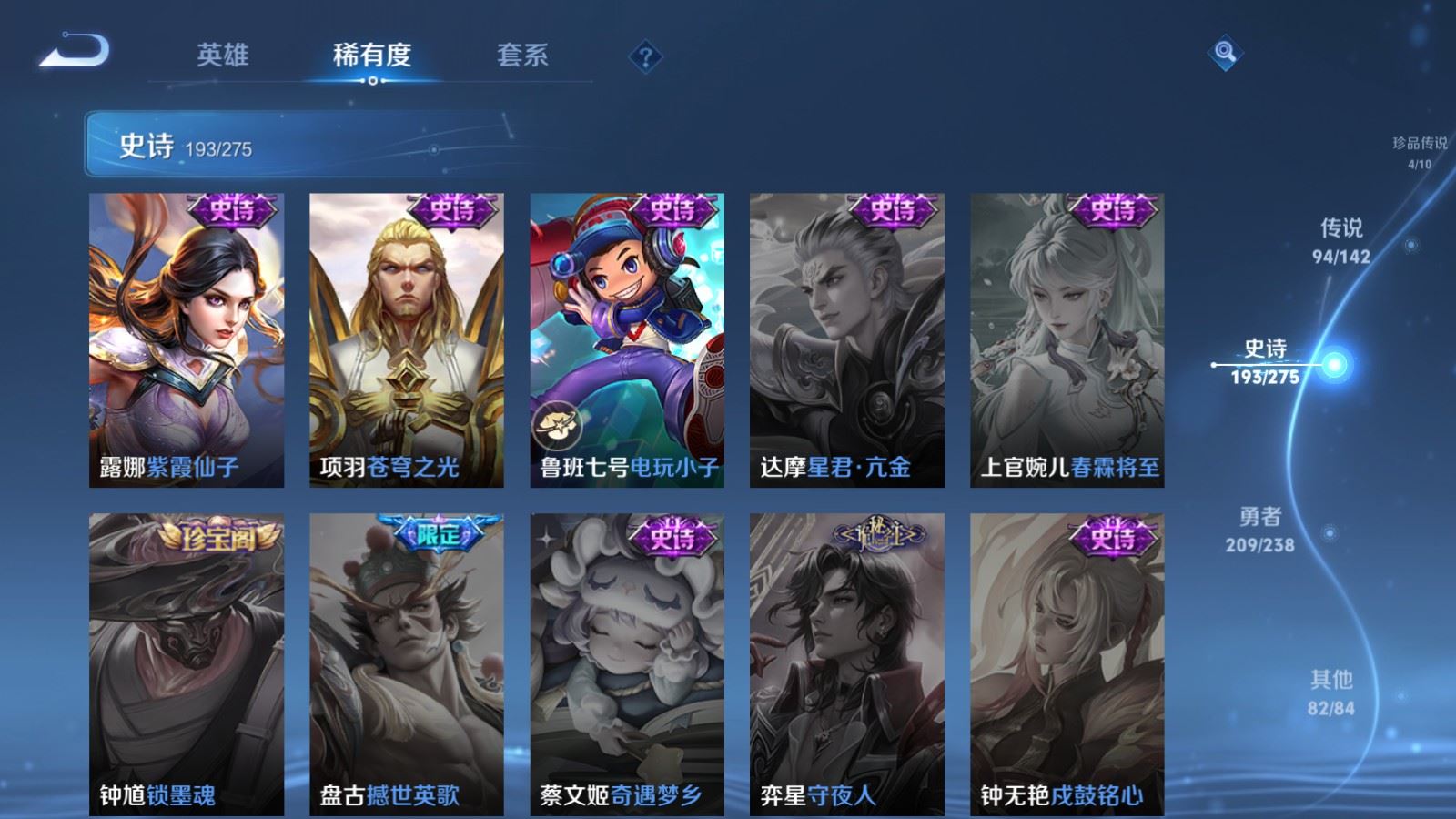 WZLX4248034王者荣耀账号详情图38