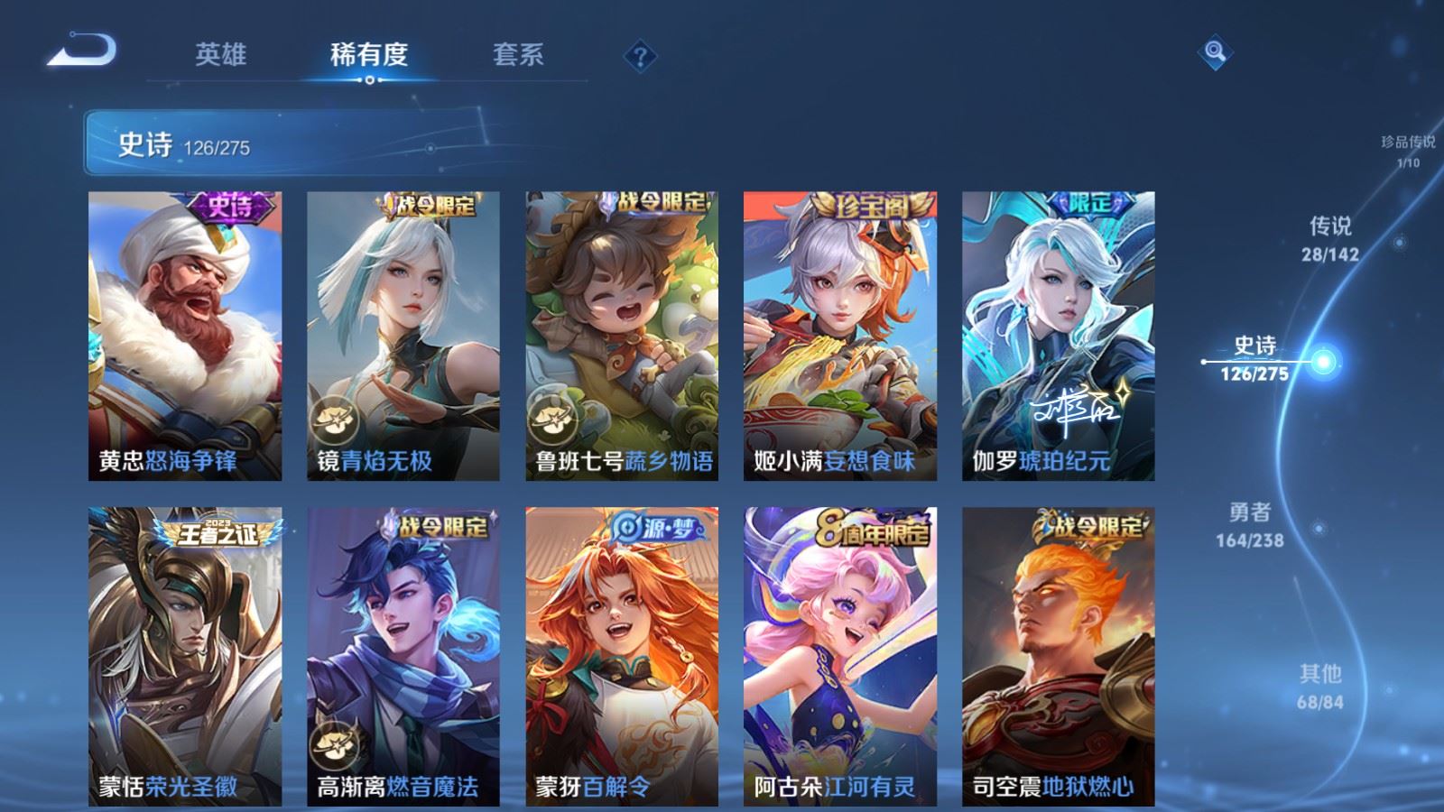 WZLX4247857王者荣耀账号详情图14 WZLX4247857王者荣耀账号详情图14