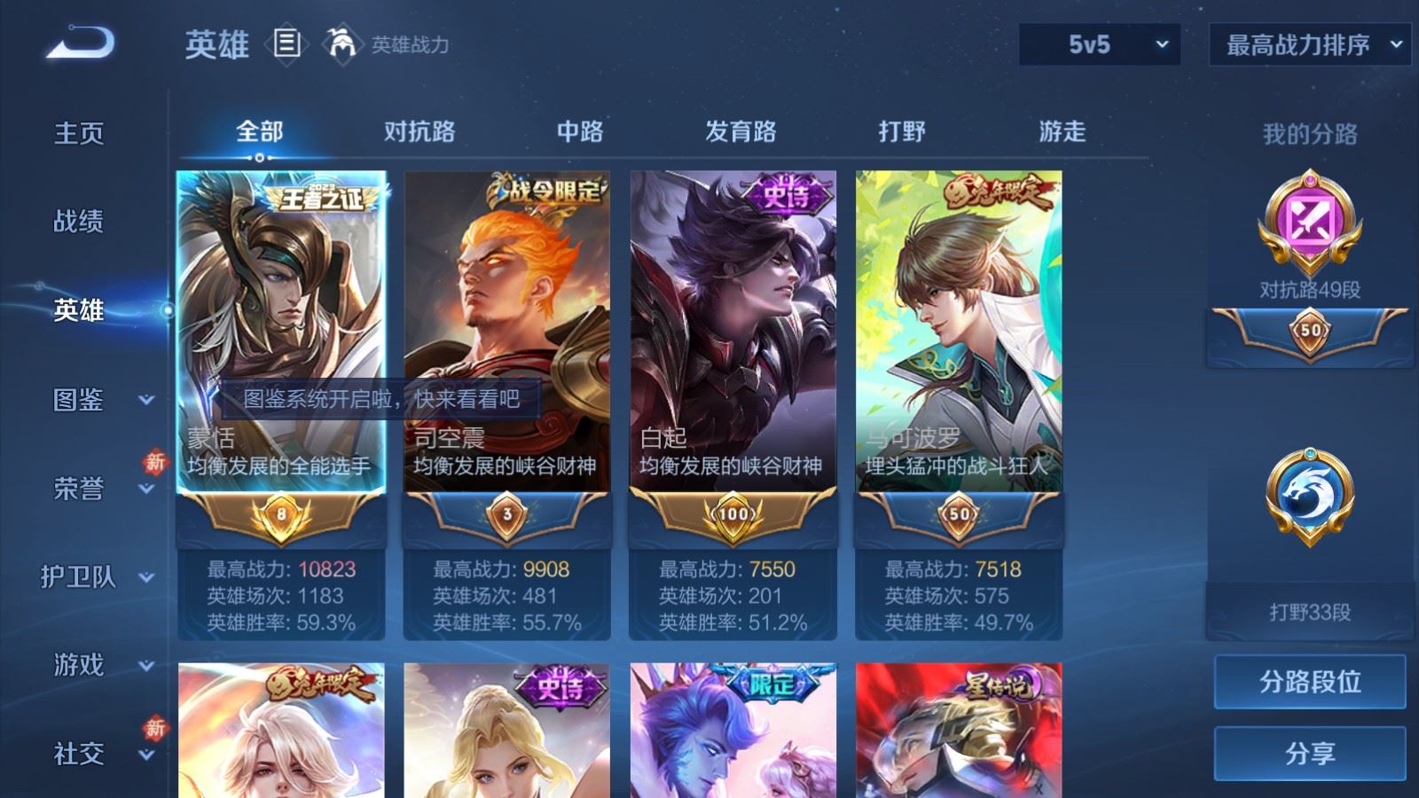 WZLX4248059王者荣耀账号详情图3