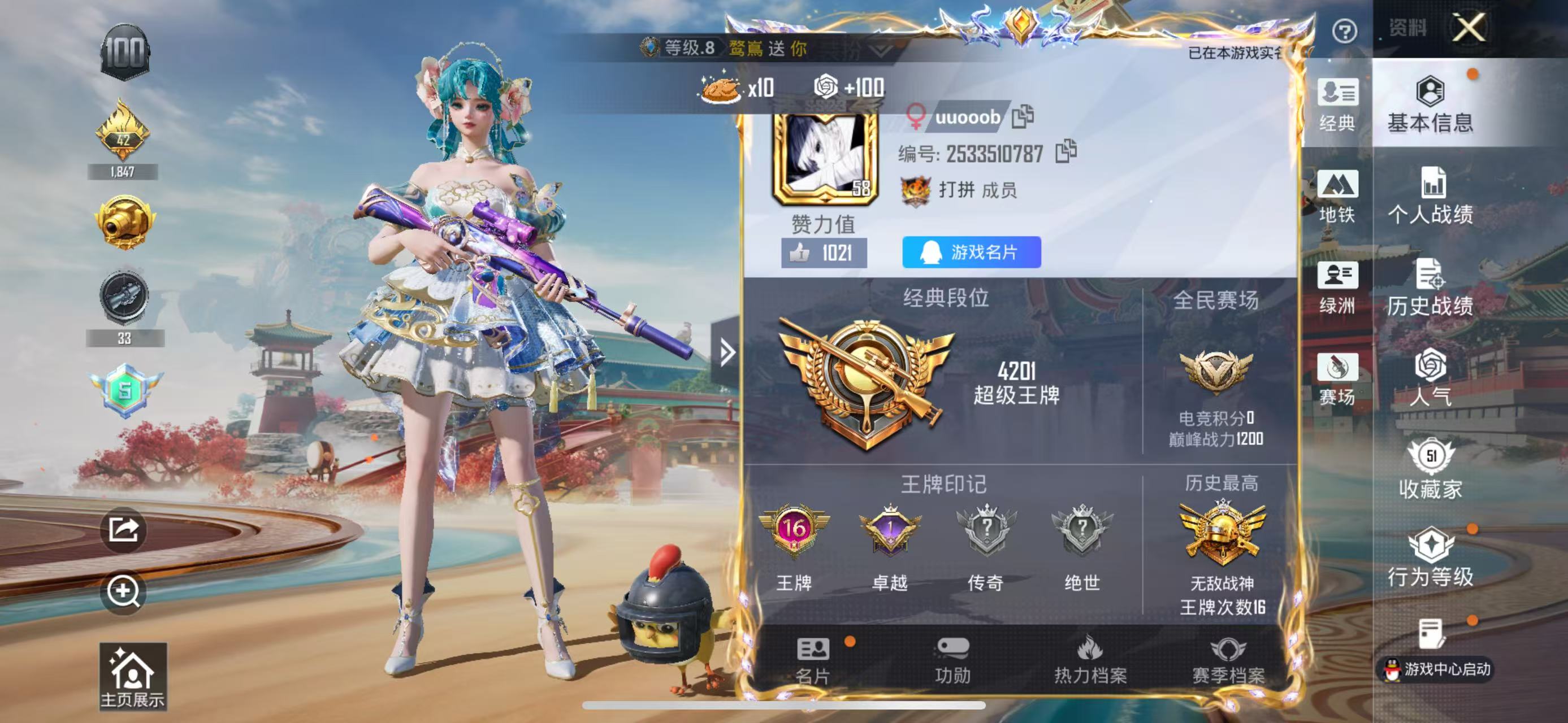 HPSJ4133539和平精英账号详情图3