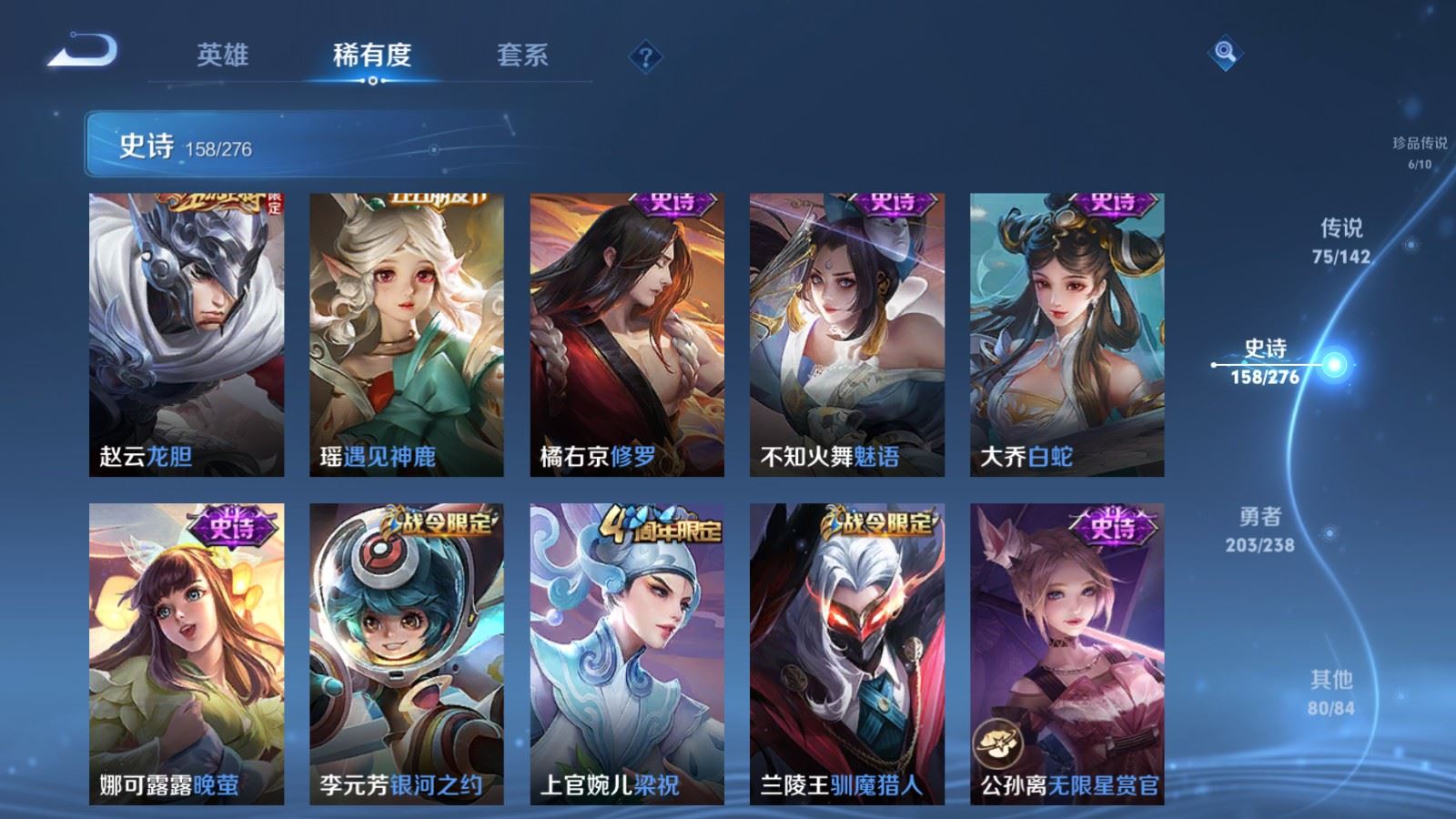 WZLX4248048王者荣耀账号详情图25