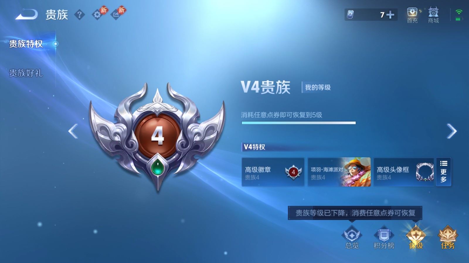 WZCMW4253208王者荣耀账号详情图9