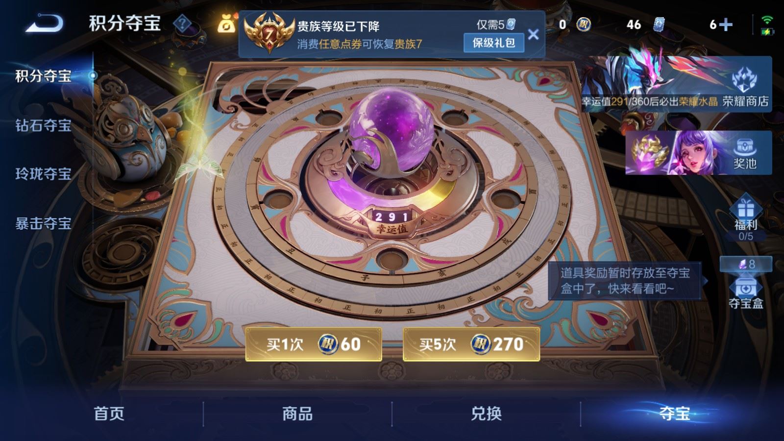 WZLX4247855王者荣耀账号详情图16