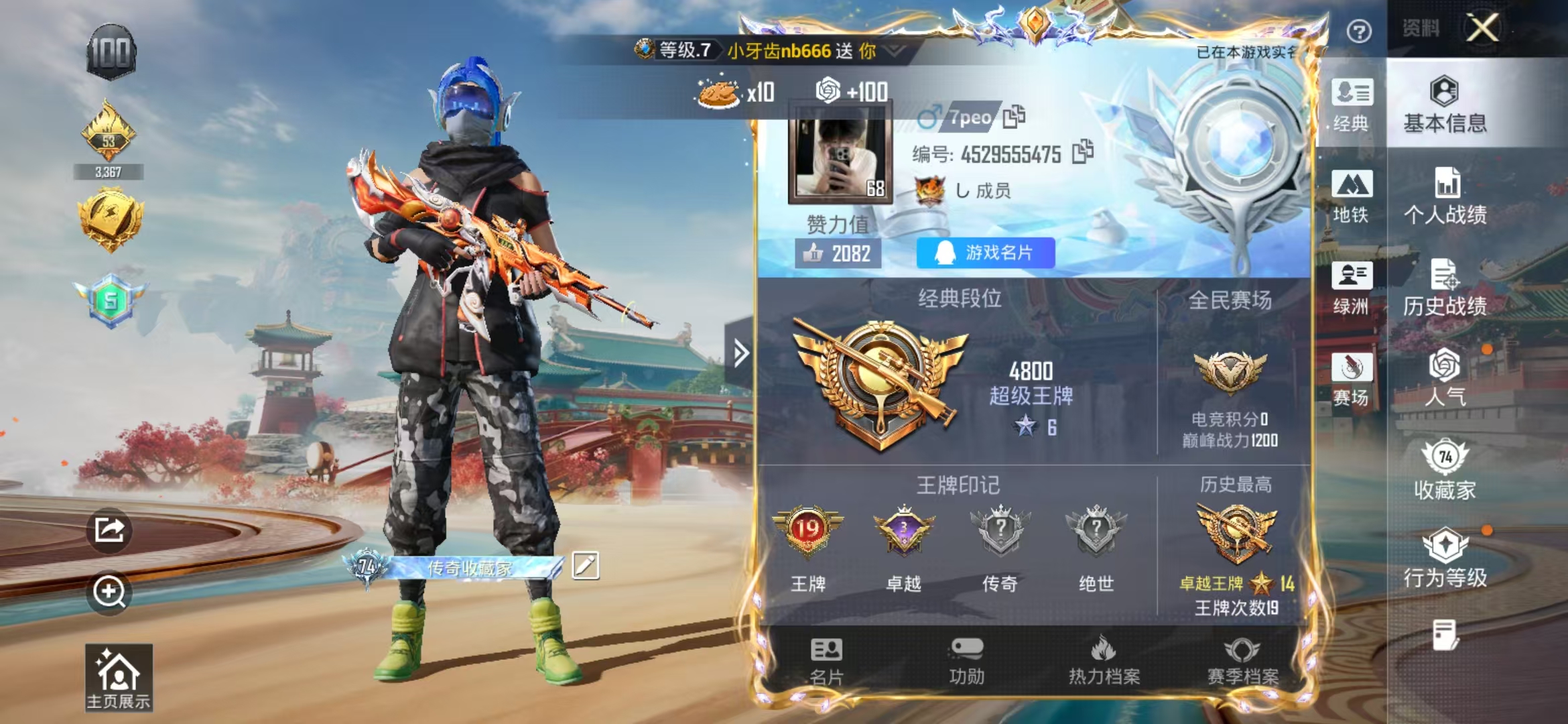 HPSJ4133832和平精英账号详情图3 HPSJ4133832和平精英账号详情图3