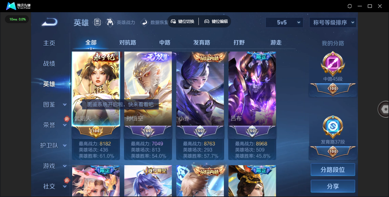 WZLX4243177王者荣耀账号详情图11 WZLX4243177王者荣耀账号详情图11