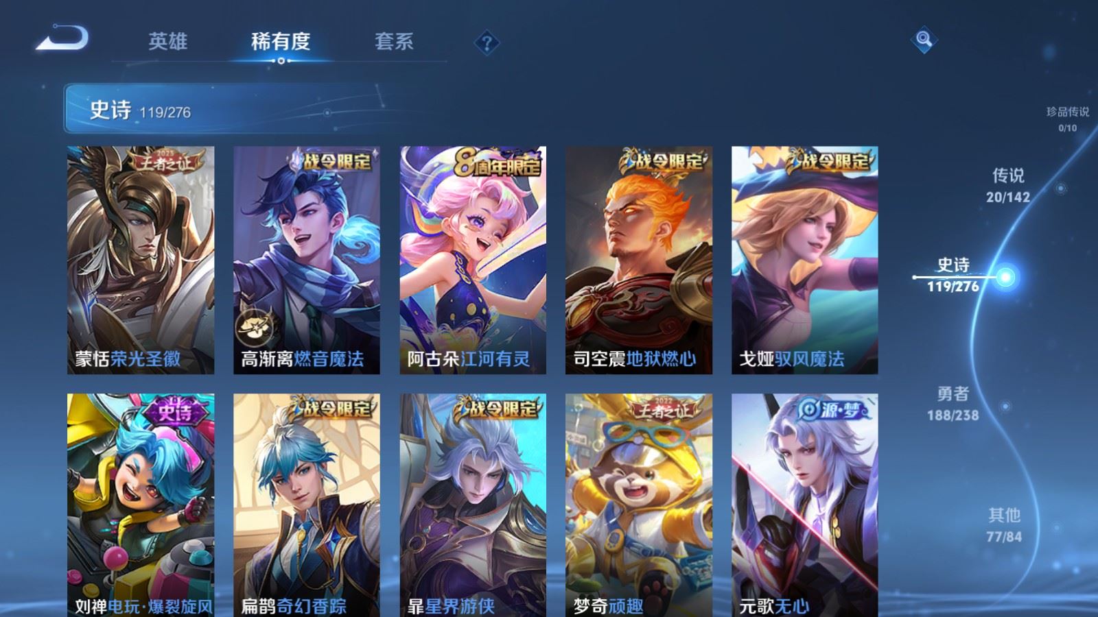 WZLX4248058王者荣耀账号详情图12