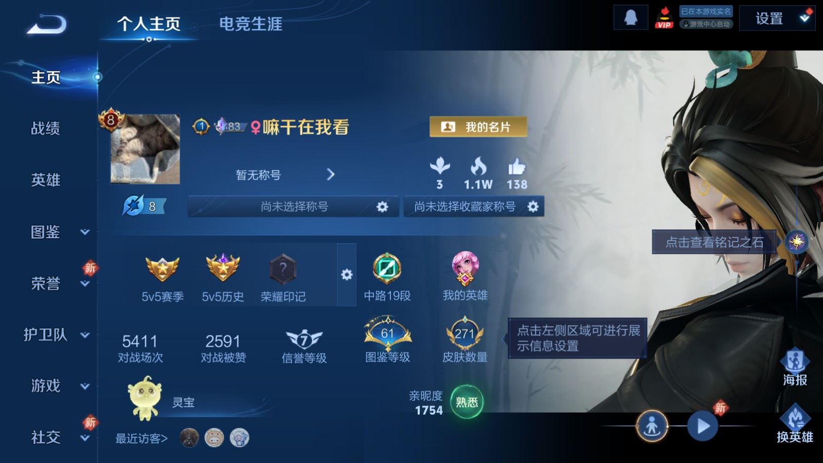 WZCMW4253152王者荣耀账号详情图2