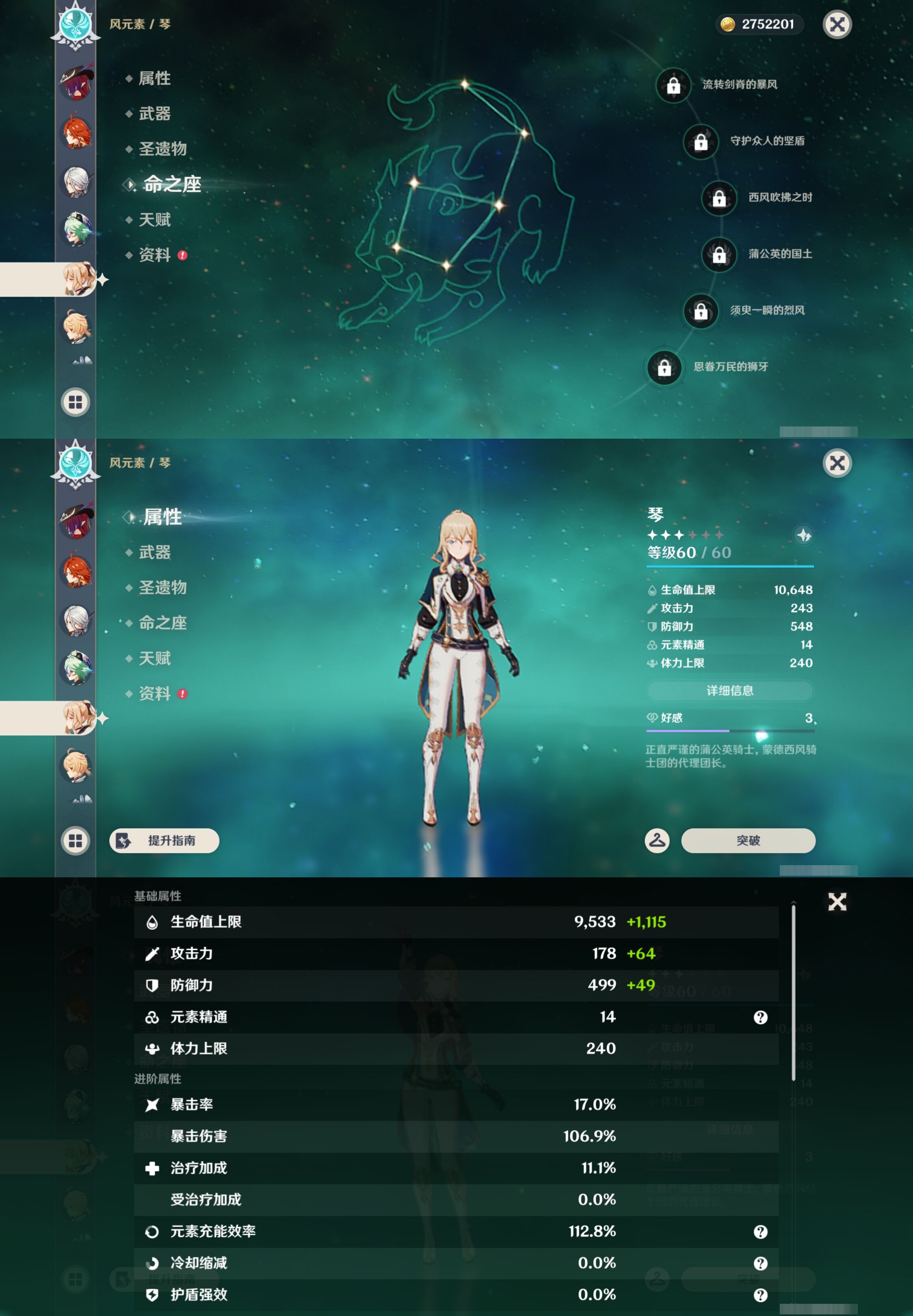 YSMK43582原神账号详情图17 YSMK43582原神账号详情图17