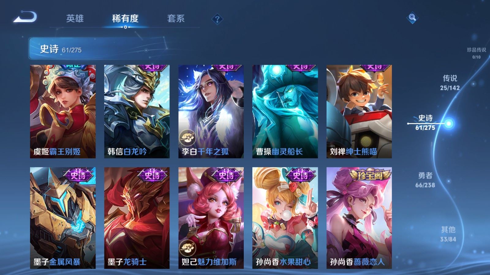 WZLX4248689王者荣耀账号详情图14 WZLX4248689王者荣耀账号详情图14