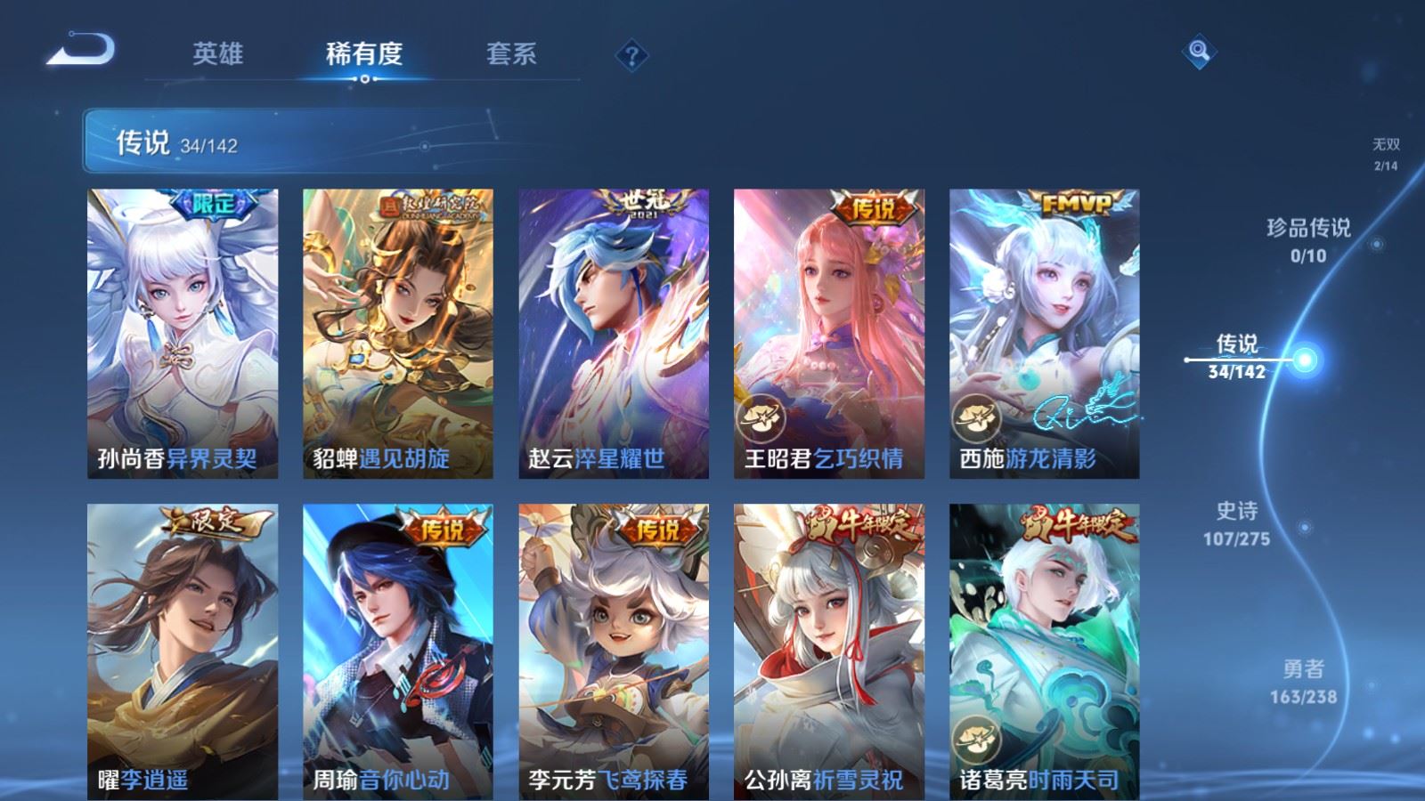 WZLX4248046王者荣耀账号详情图9