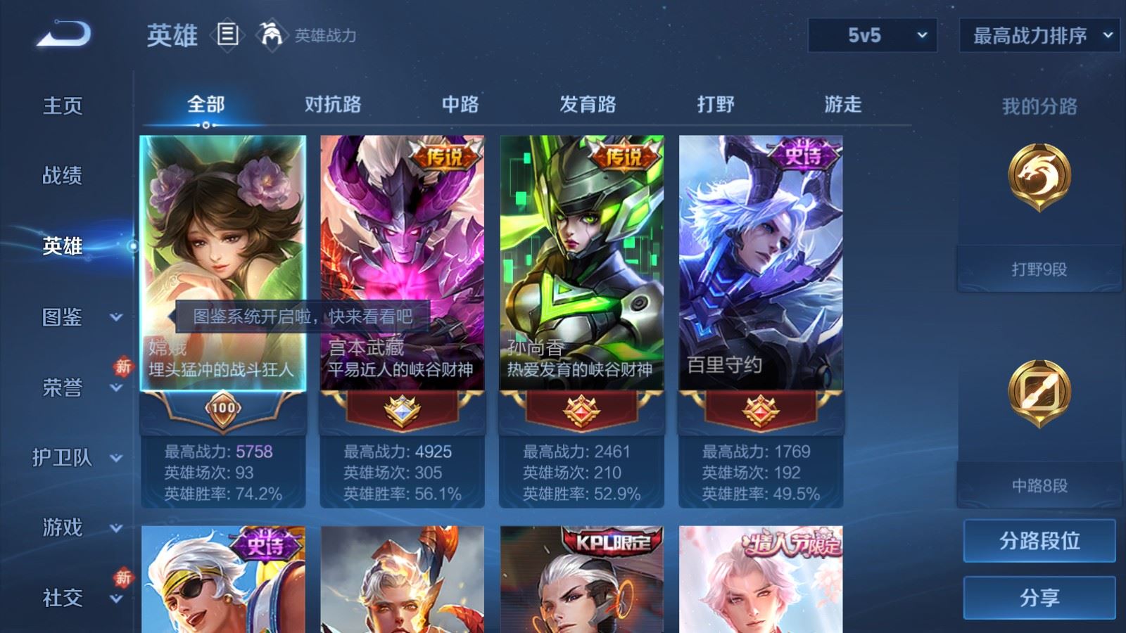 WZCMW4253598王者荣耀账号详情图2 WZCMW4253598王者荣耀账号详情图2