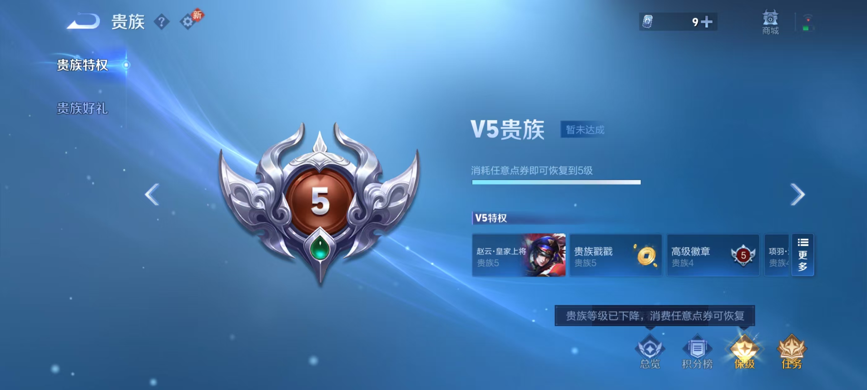 WZCMW4253268王者荣耀账号详情图5