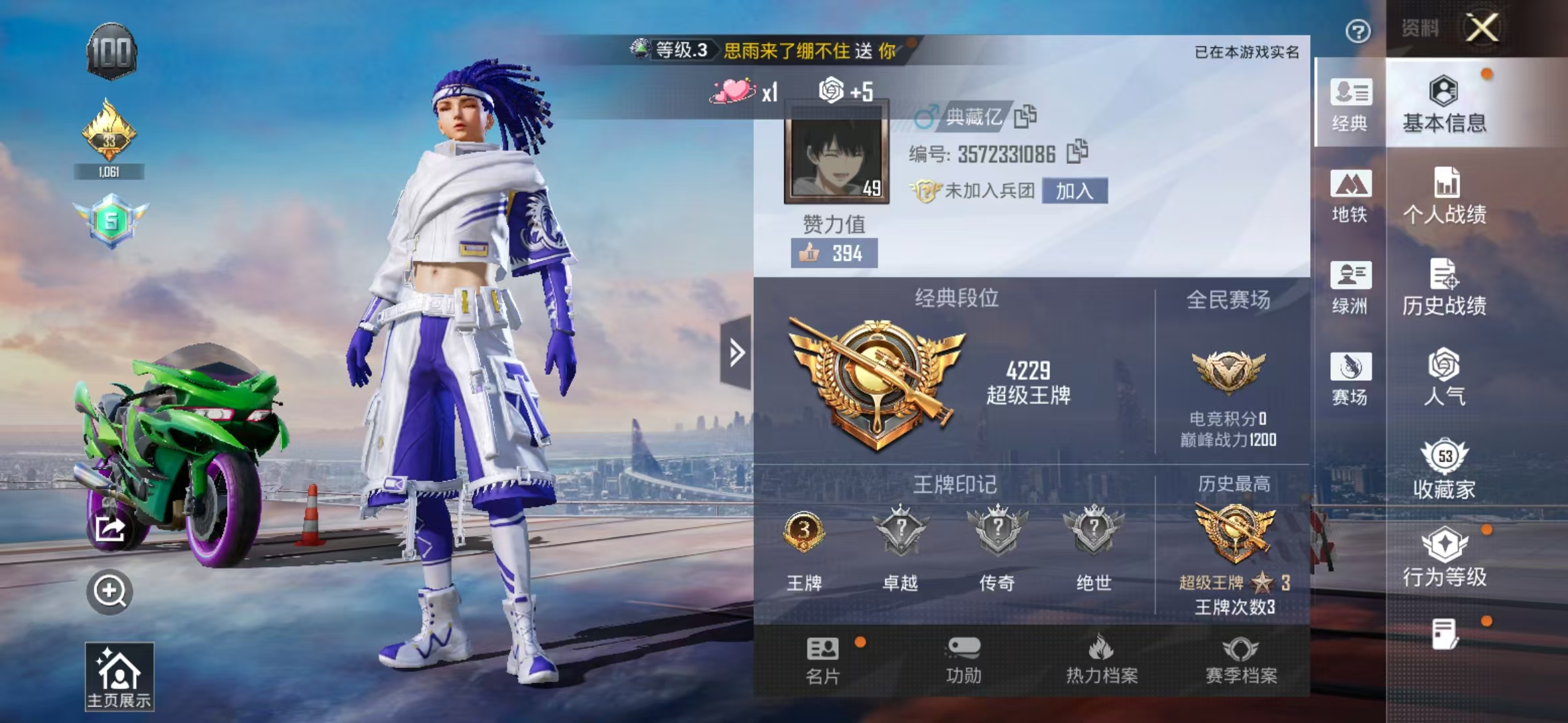 HPSJ4133752和平精英账号详情图3 HPSJ4133752和平精英账号详情图3