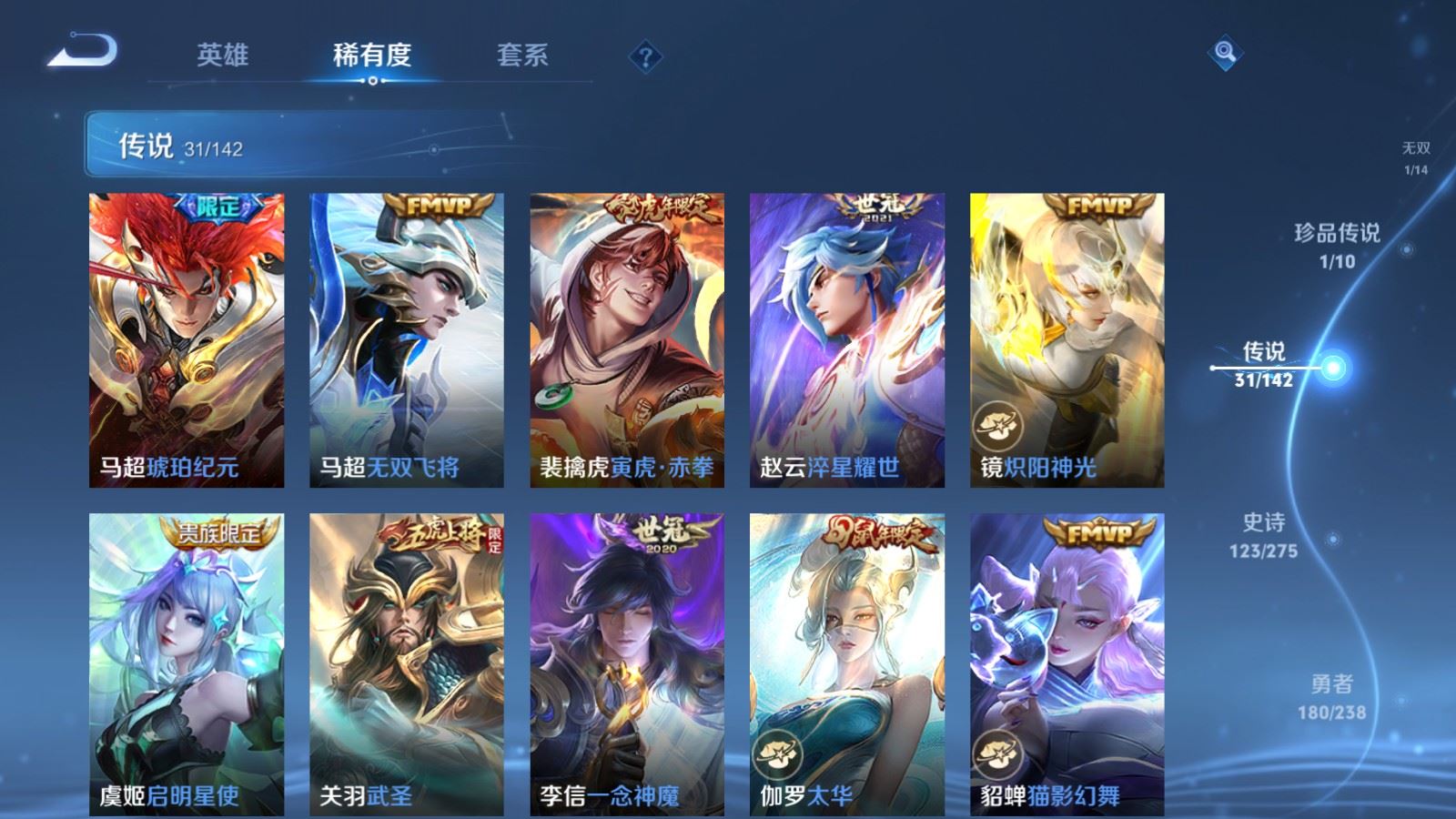 WZCMW4253283王者荣耀账号详情图9