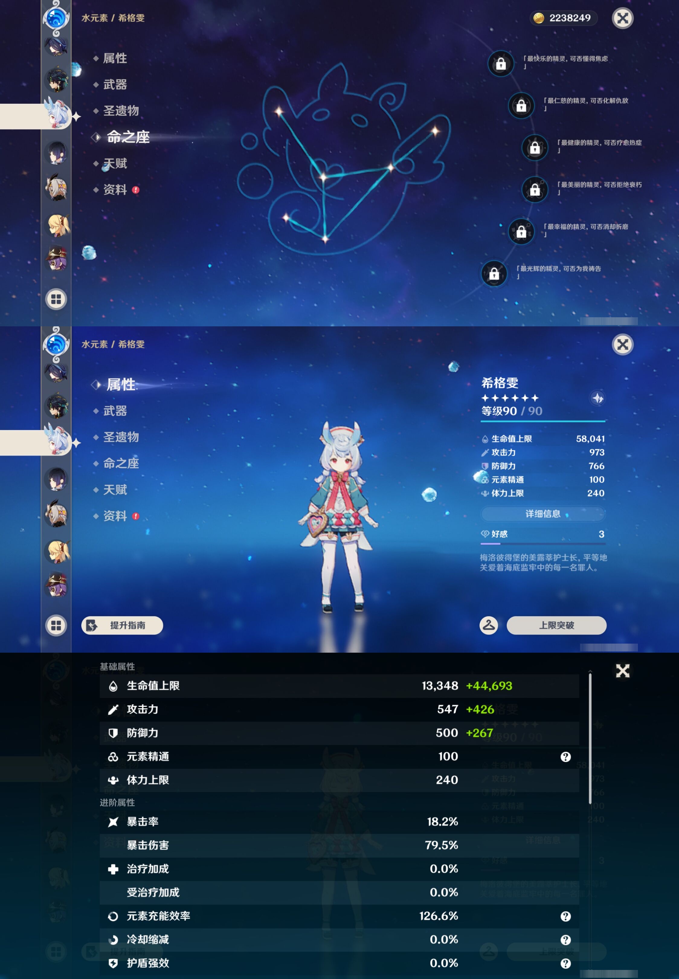 YSMK43583原神账号详情图22 YSMK43583原神账号详情图22