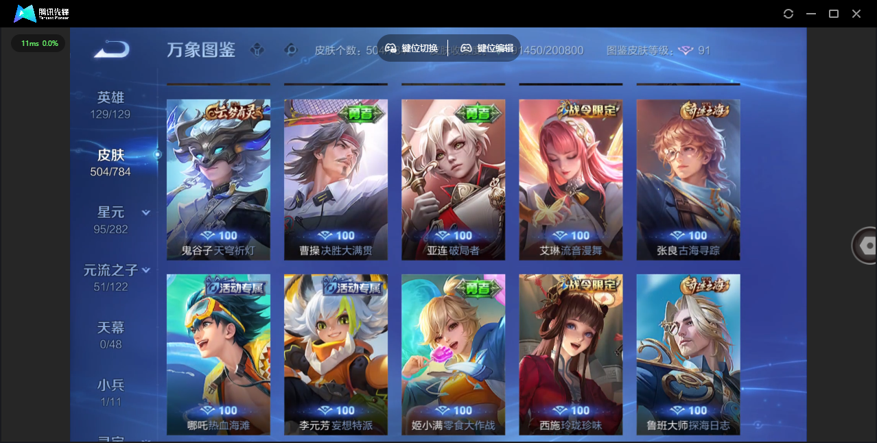 WZLX4243177王者荣耀账号详情图41 WZLX4243177王者荣耀账号详情图41