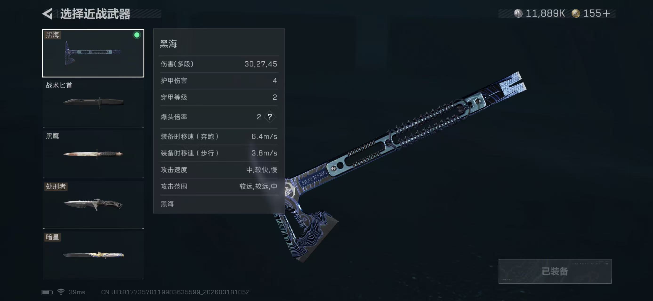 SJZCMW478338三角洲行动账号详情图7