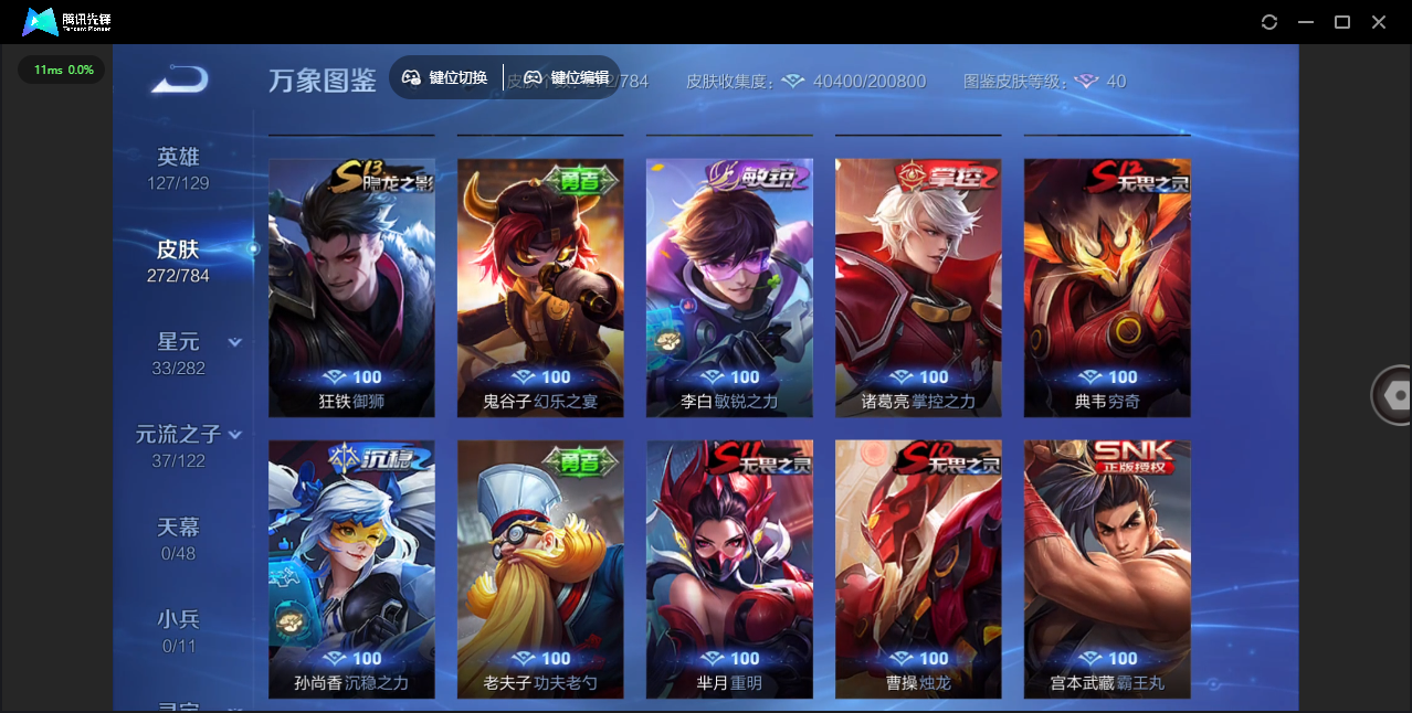 WZQM4243145王者荣耀账号详情图27