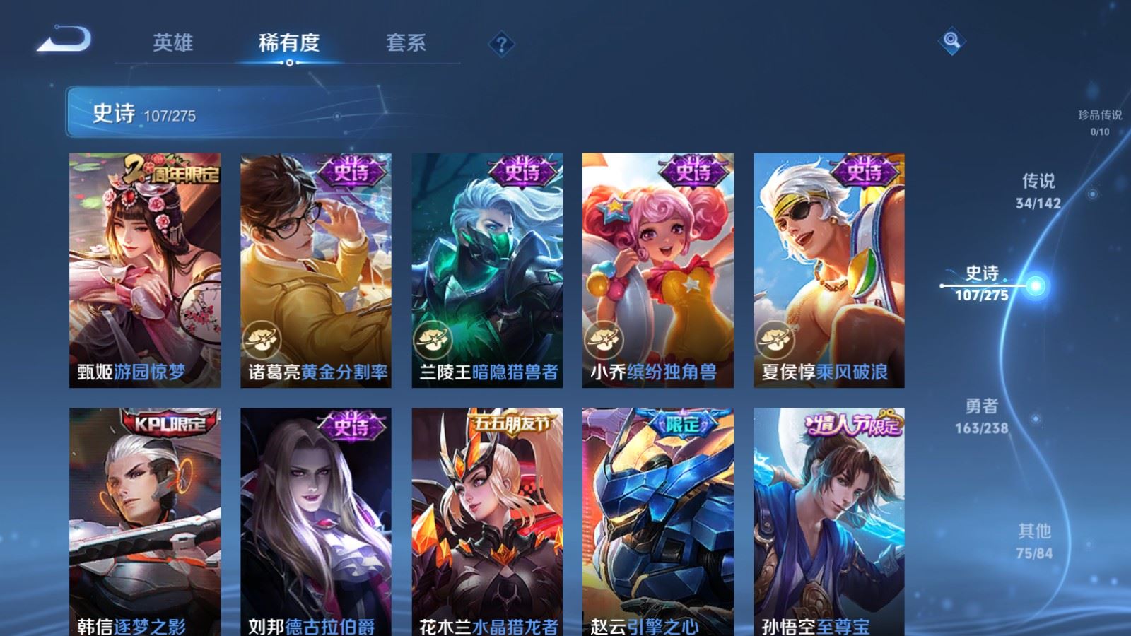 WZLX4248046王者荣耀账号详情图19