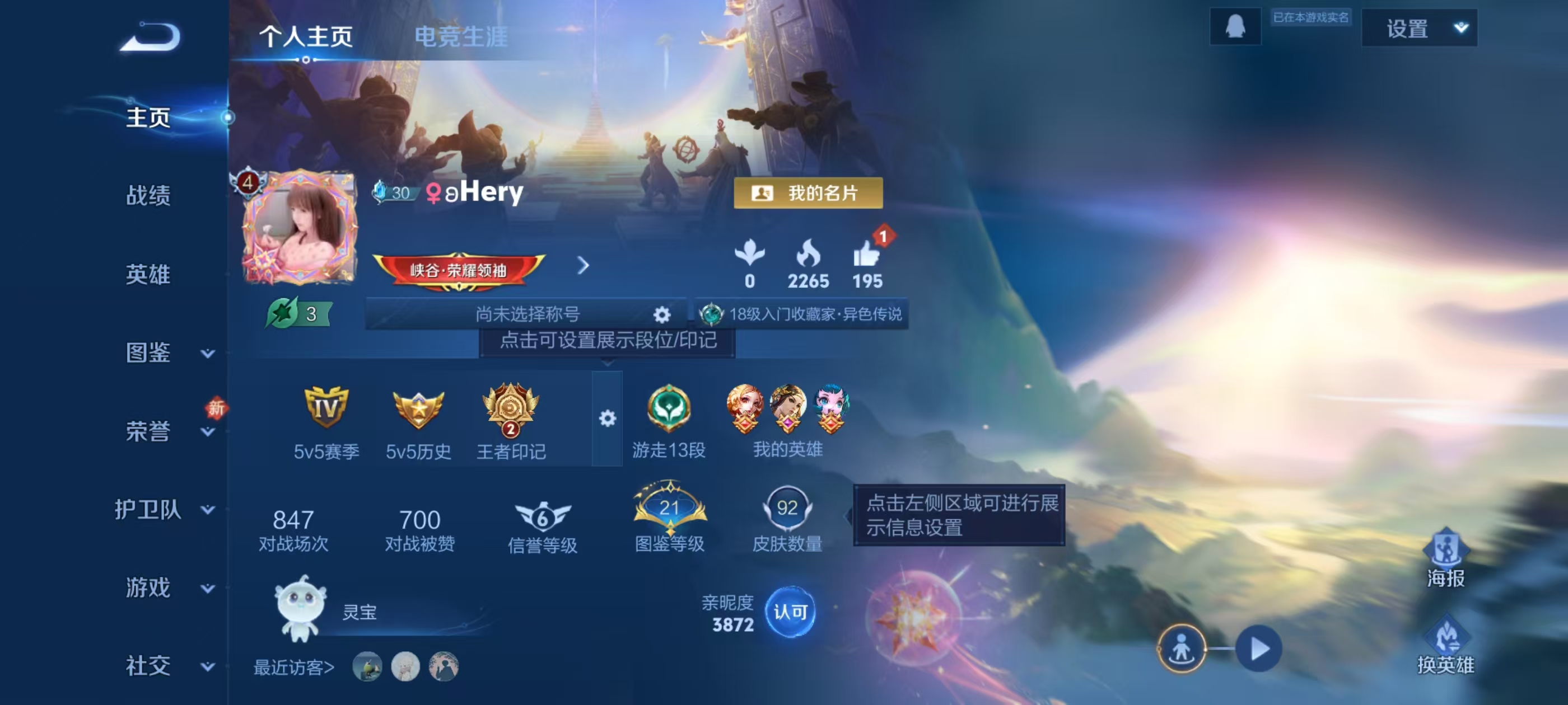 WZCMW4253264王者荣耀账号详情图2