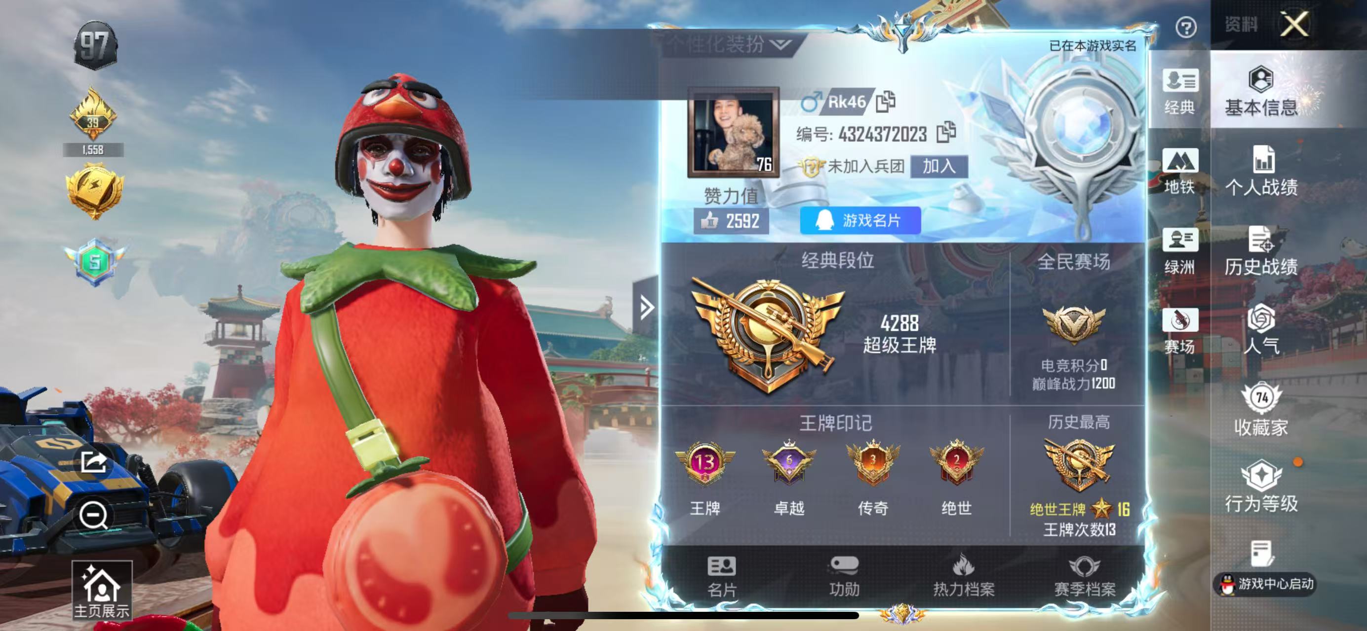 HPSJ4133783和平精英账号详情图3