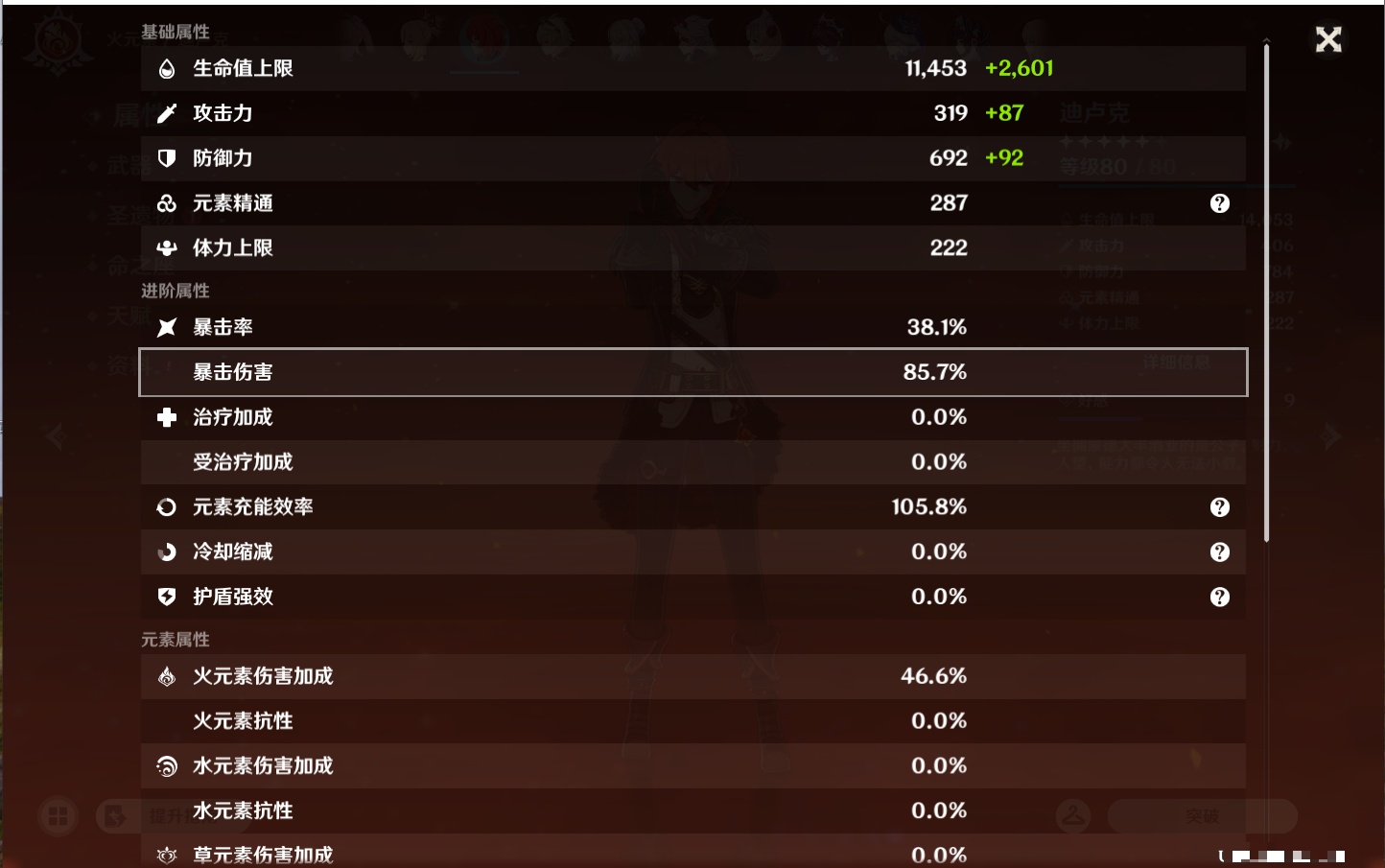 YSMK43581原神账号详情图21