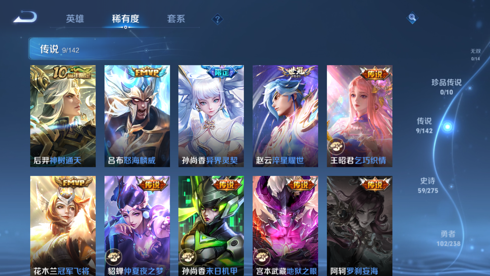 WZLX4248042王者荣耀账号详情图7