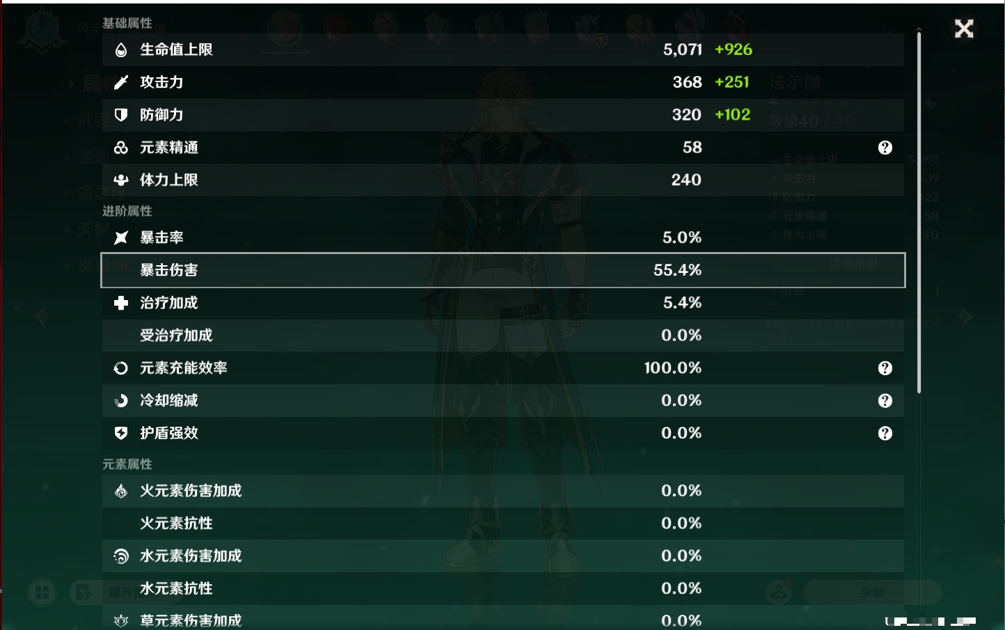 YSMK43579原神账号详情图26